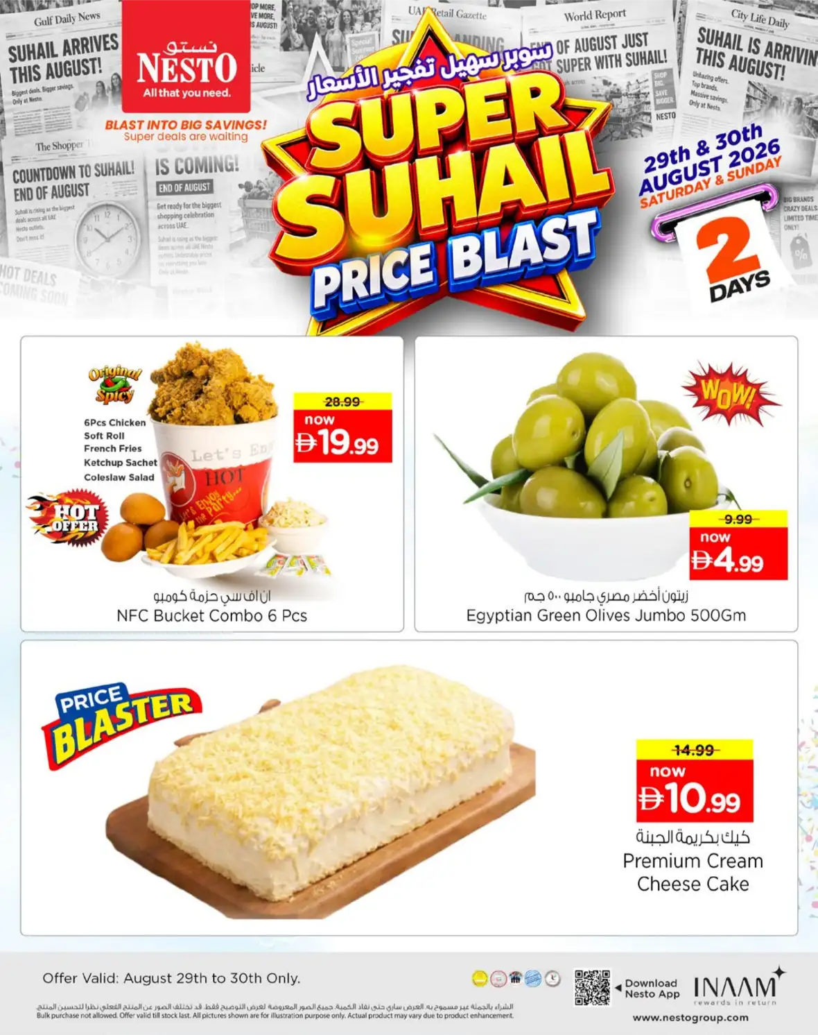 Nesto Offers | Price Blast Offers & Deals in UAE page 9