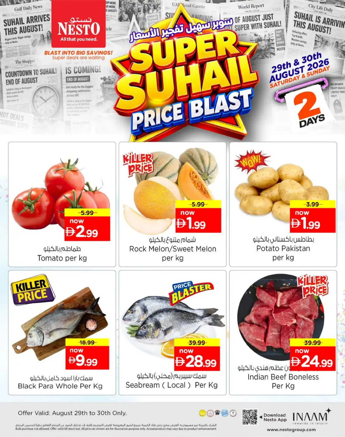 Nesto Offers | Price Blast Offers & Deals in UAE page 10