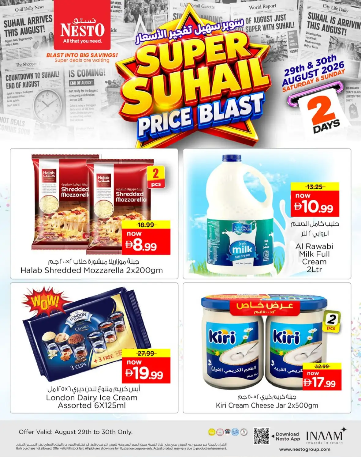 Nesto Offers | Price Blast Offers & Deals in UAE page 11