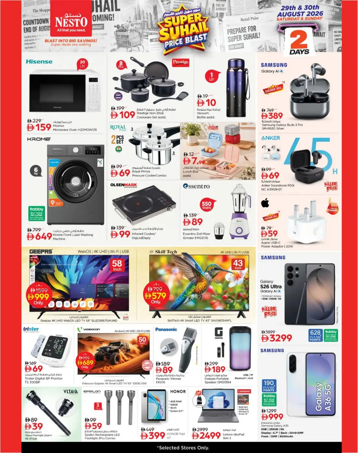 Nesto Offers | Price Blast Offers & Deals in UAE page 12