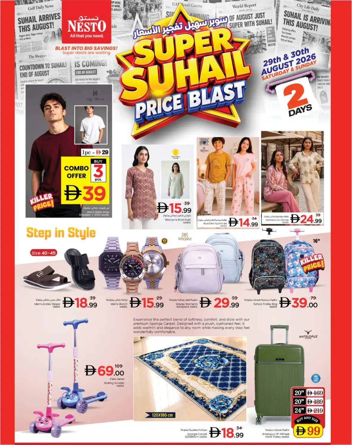 Nesto Offers | Price Blast Offers & Deals in UAE page 13