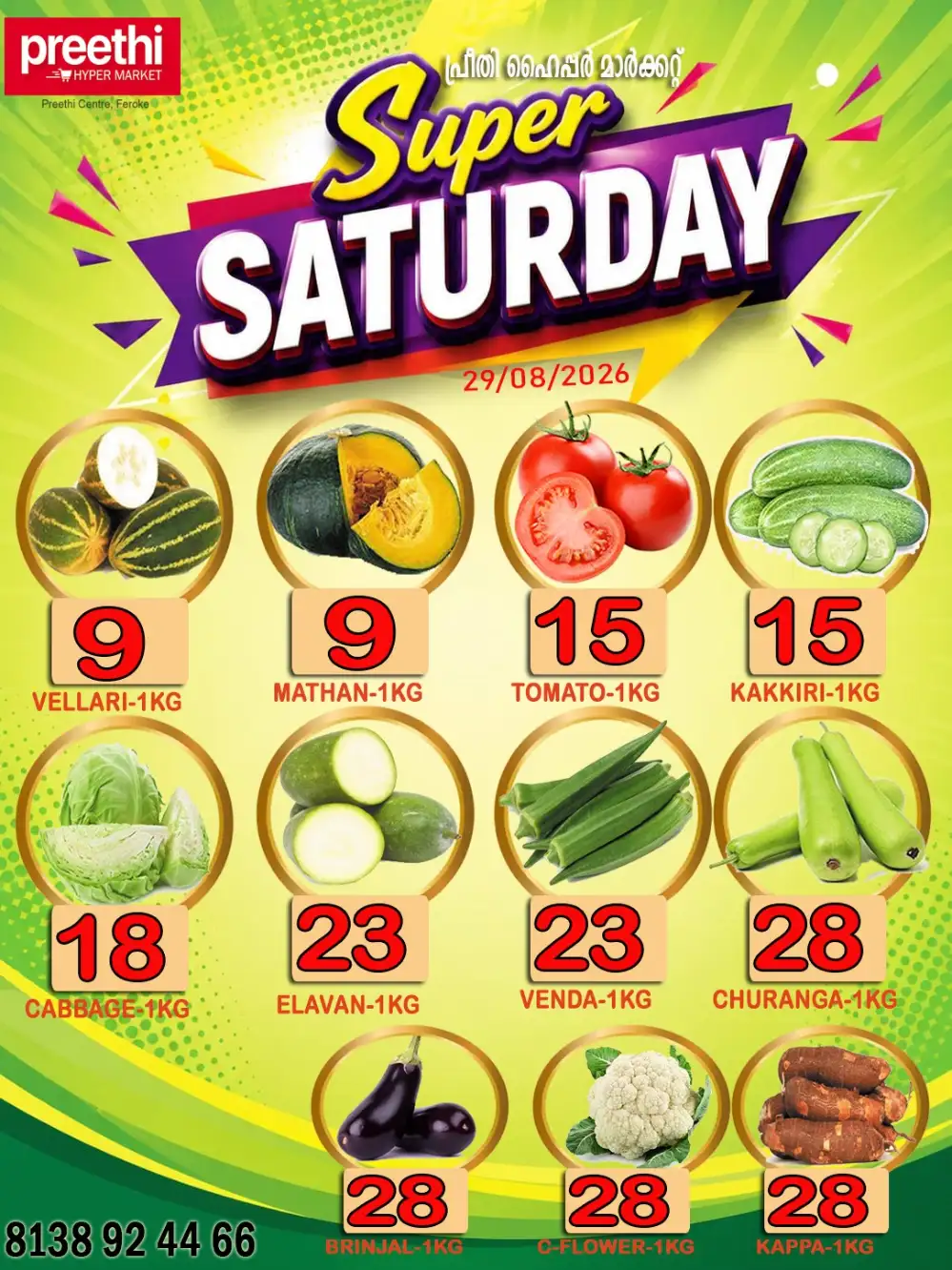 Saturday Offer page 1