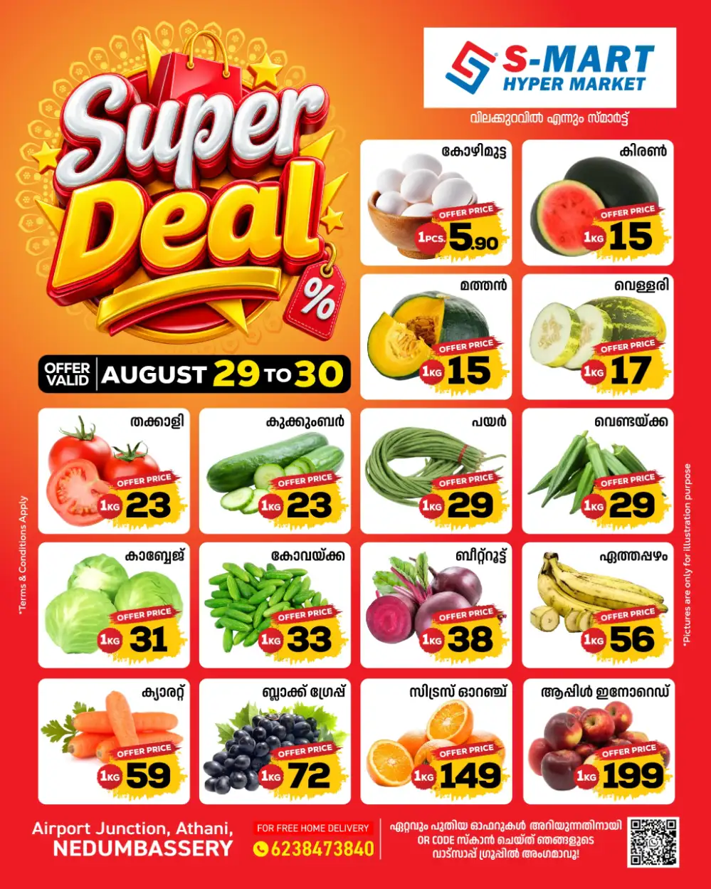 Super deal page 1