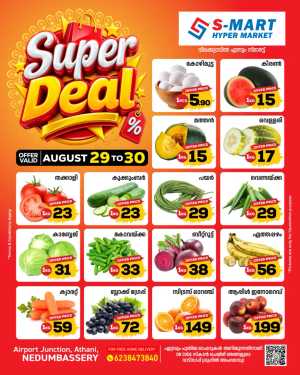 Super deal flyer cover