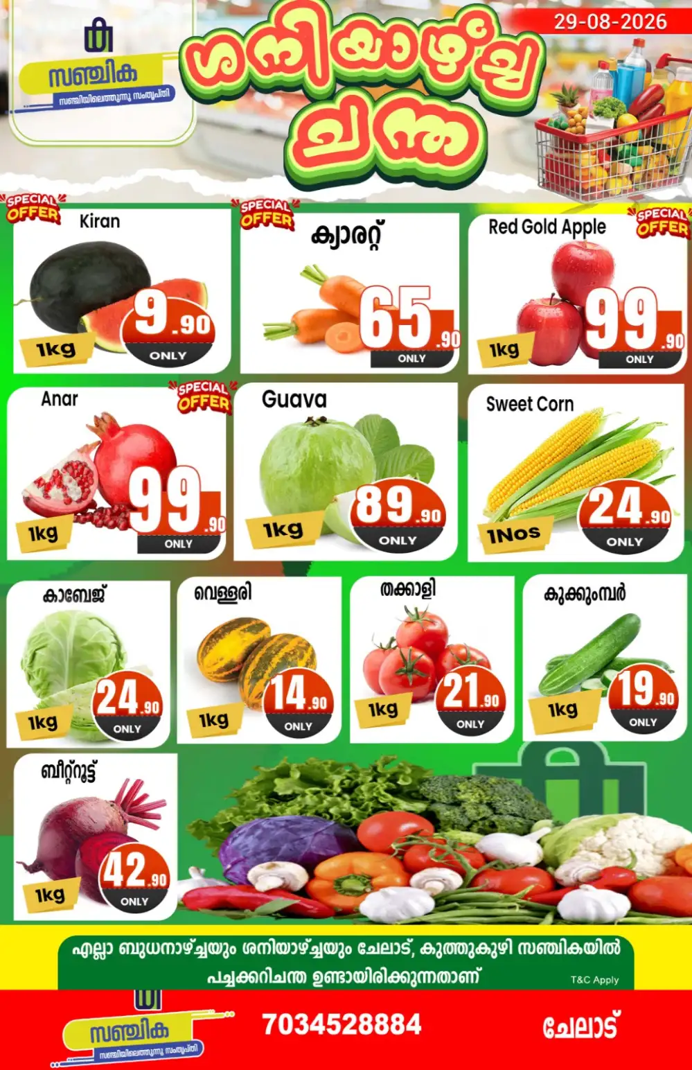 Saturday Offer page 1