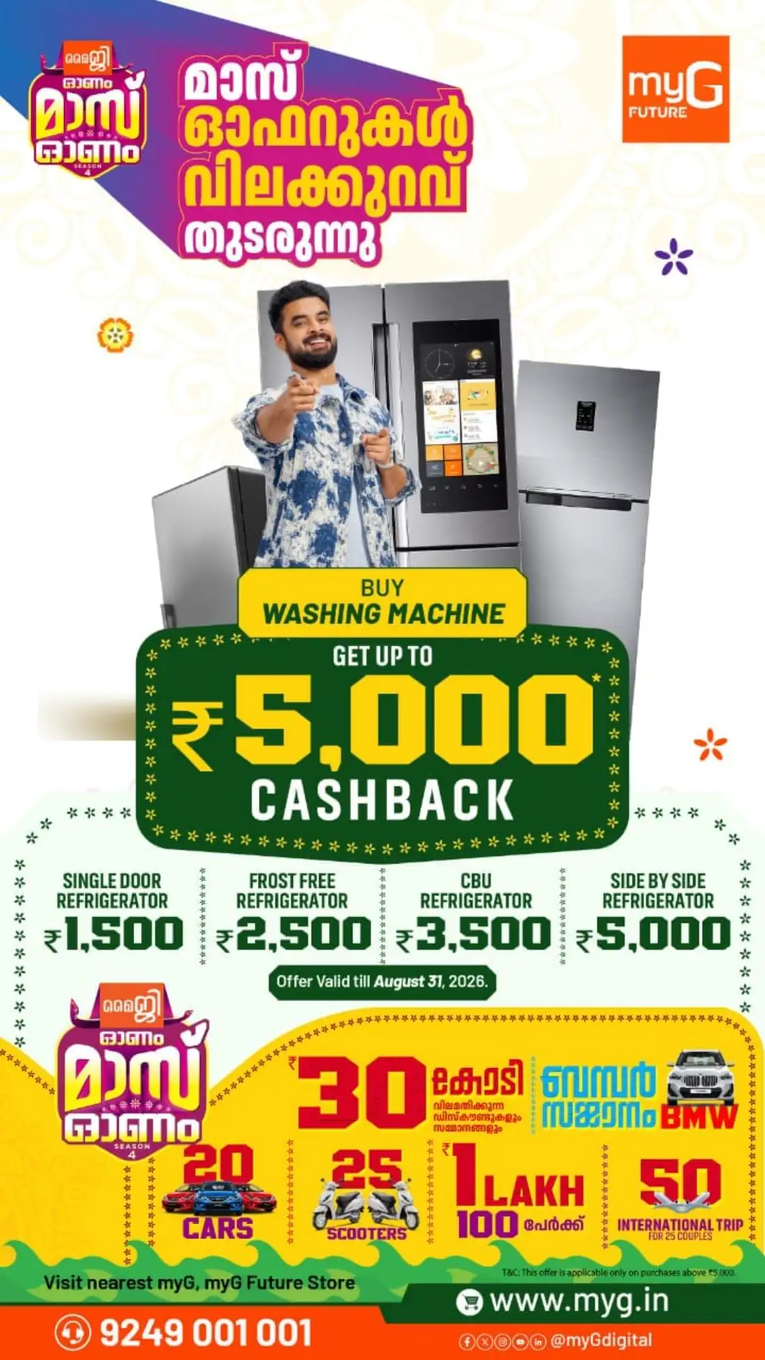 myG Onam Offers | Mass Onam Season 4 Deals page 17