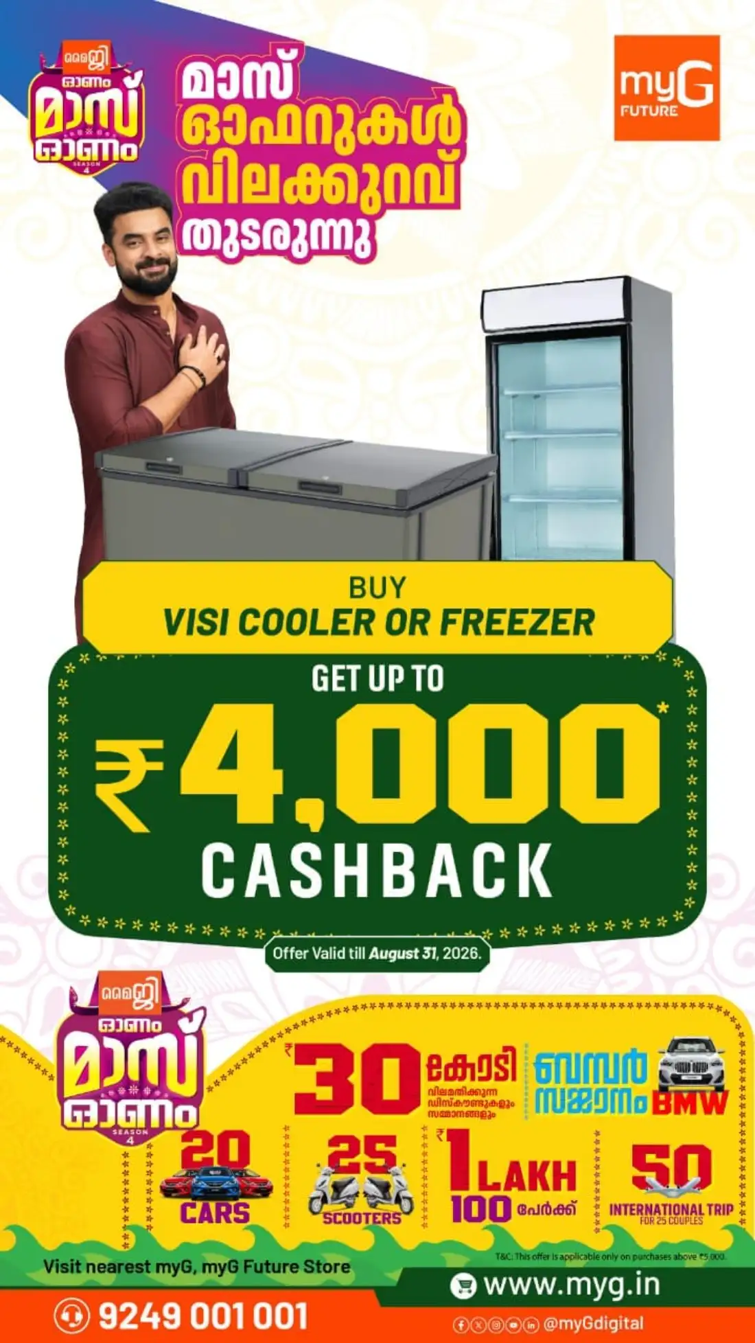 myG Onam Offers | Mass Onam Season 4 Deals page 19