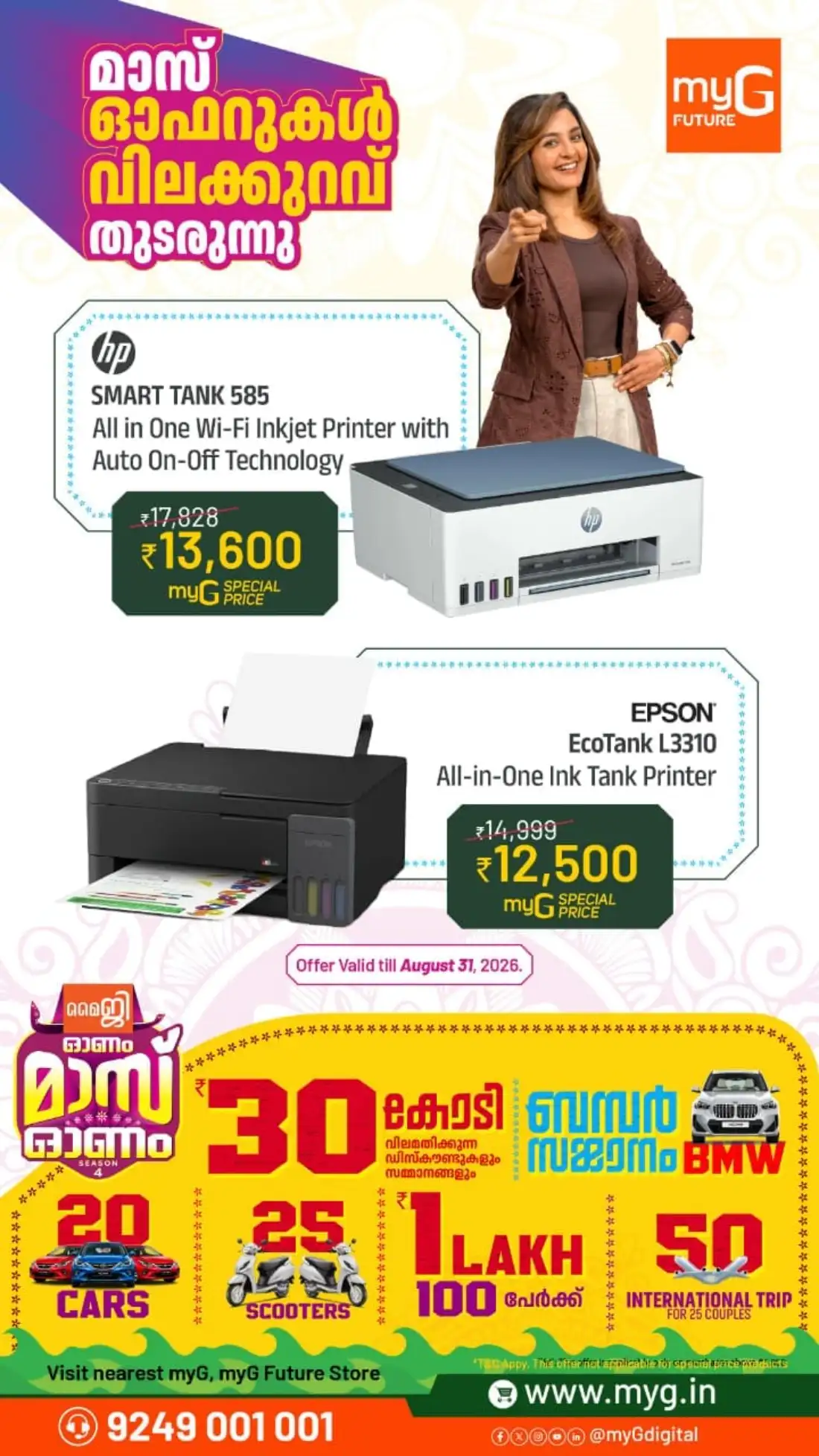 myG Onam Offers | Mass Onam Season 4 Deals page 21