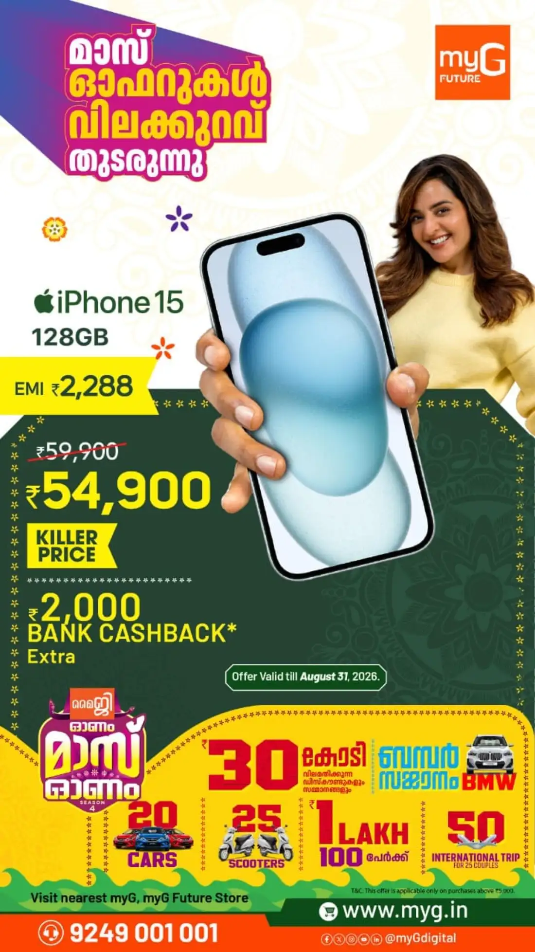 myG Onam Offers | Mass Onam Season 4 Deals page 30