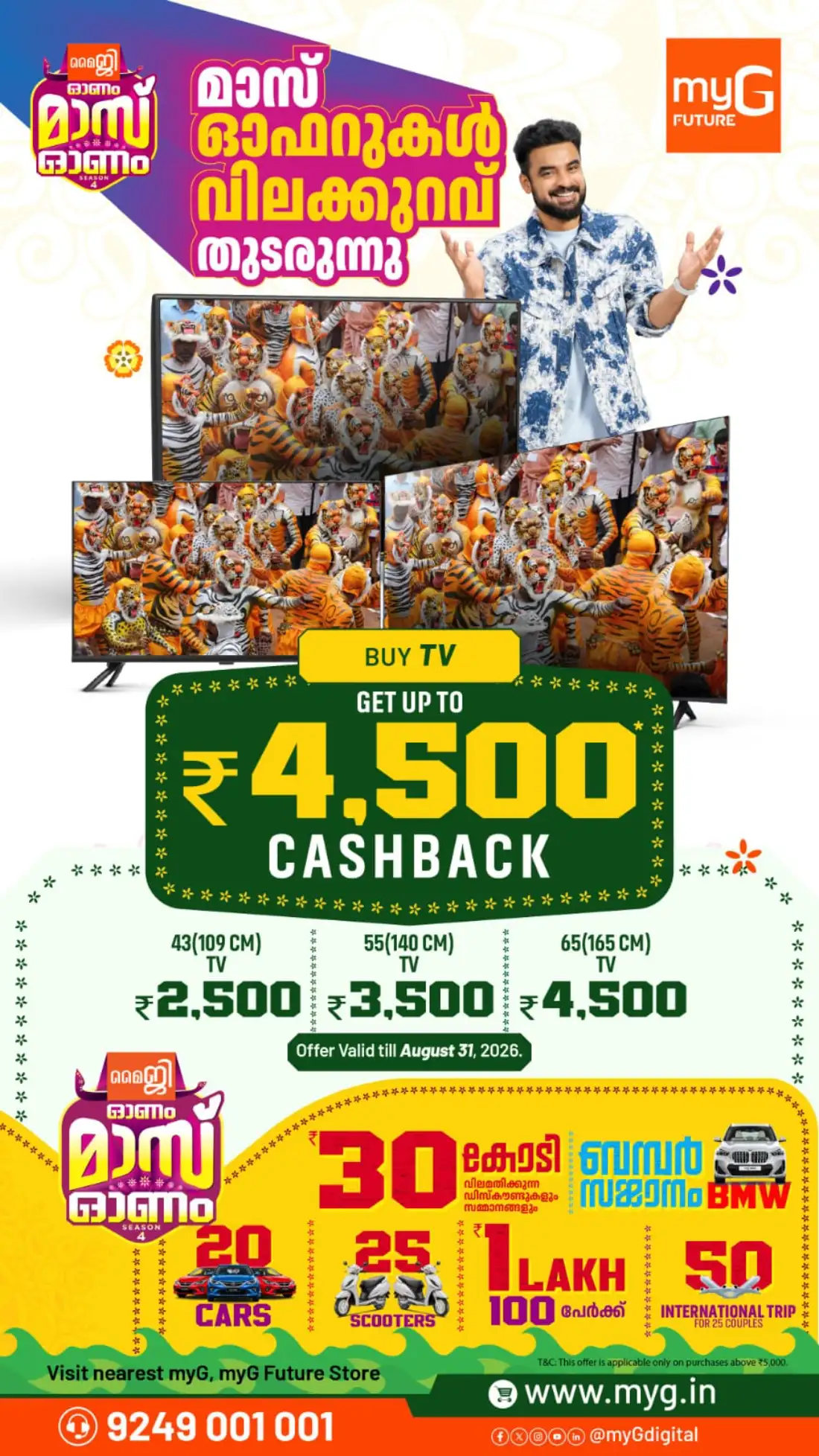 myG Onam Offers | Mass Onam Season 4 Deals page 33