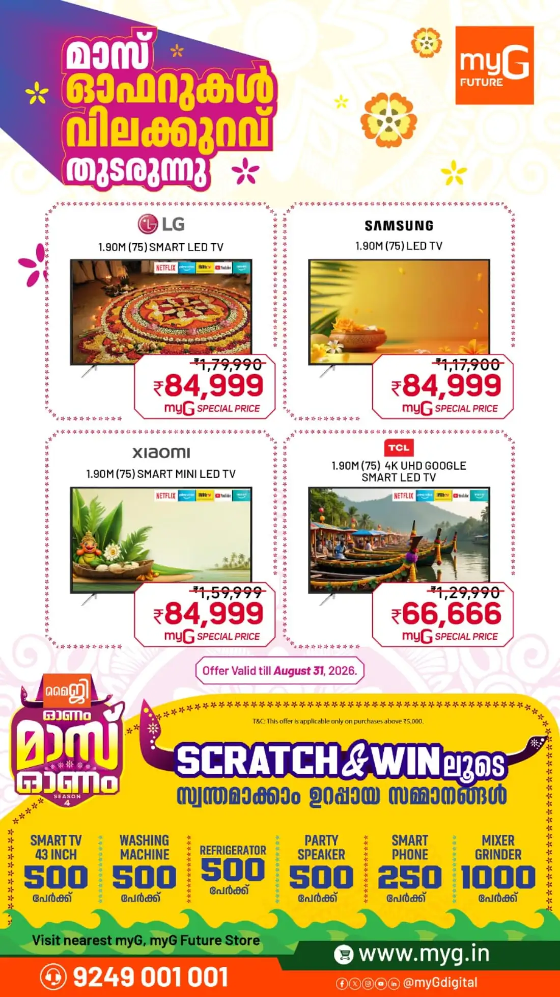 myG Onam Offers | Mass Onam Season 4 Deals page 34