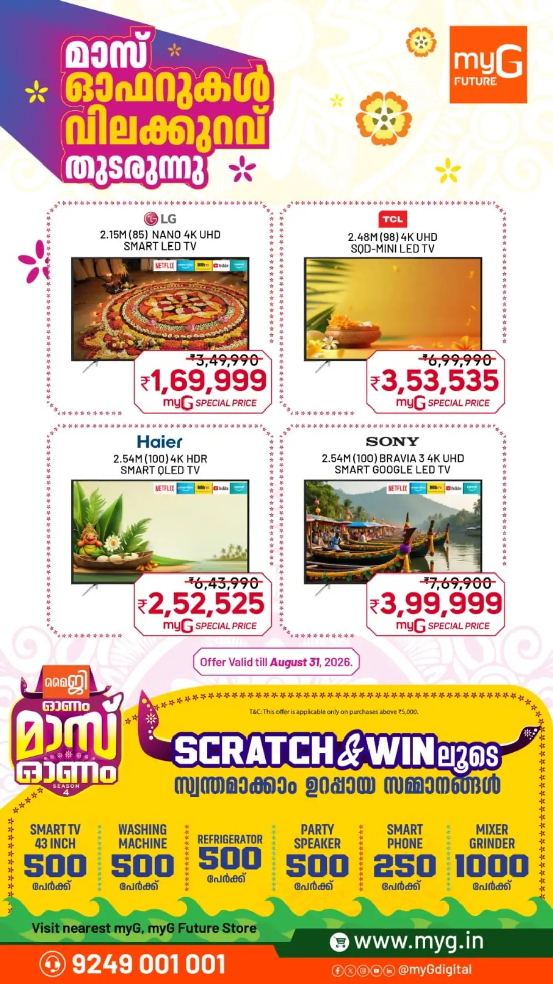 myG Onam Offers | Mass Onam Season 4 Deals page 35