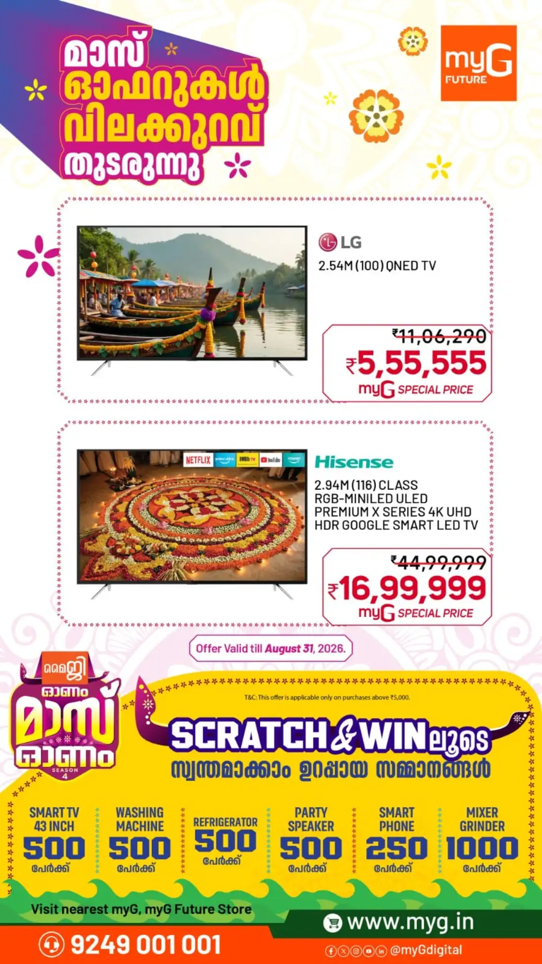 myG Onam Offers | Mass Onam Season 4 Deals page 37