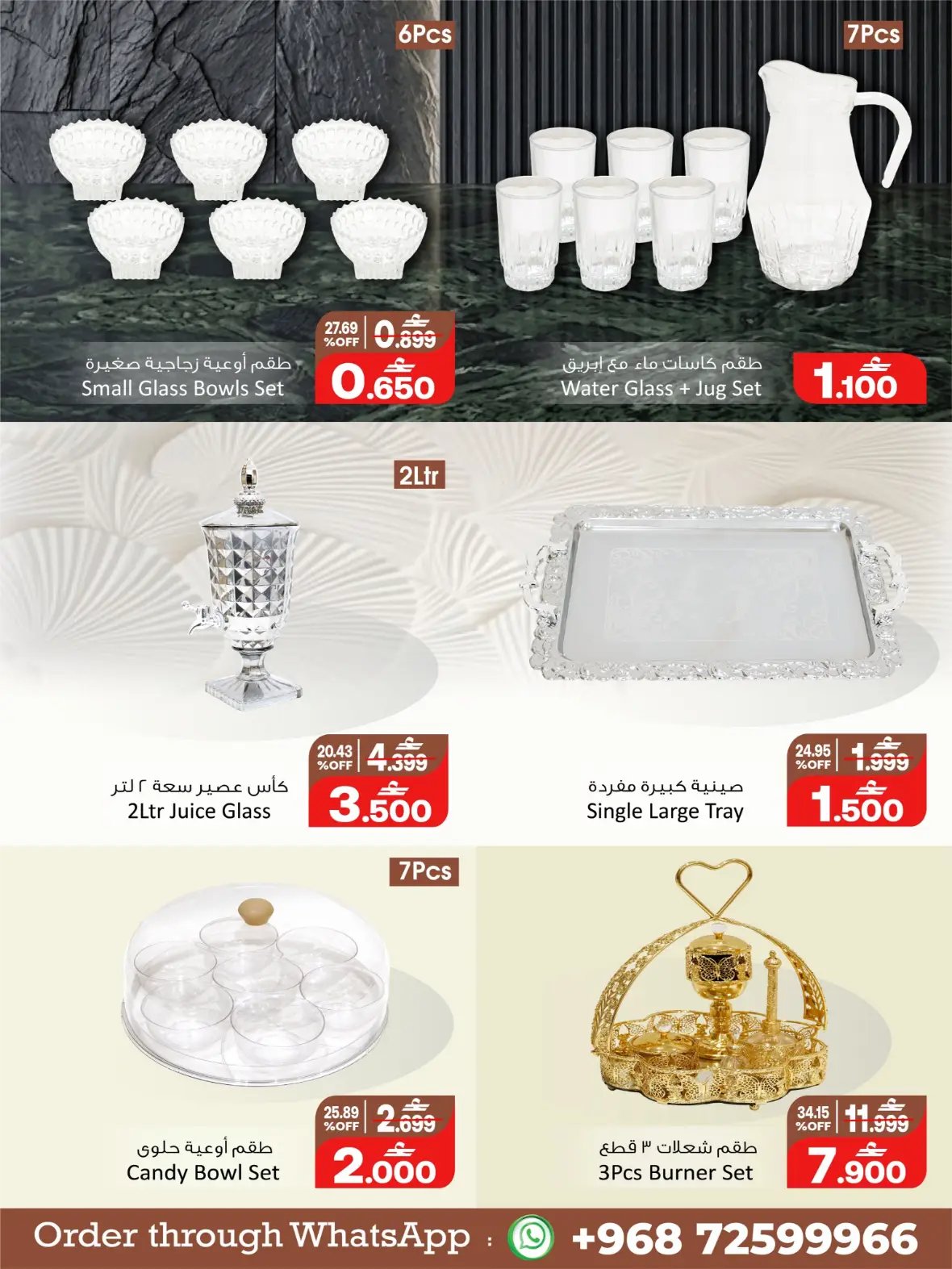 A&H Oman | Household Deals & Kitchen Offers page 3