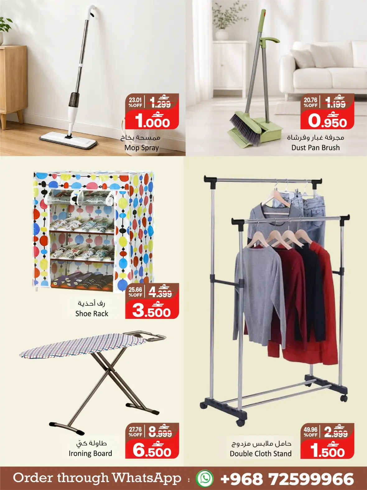 A&H Oman | Household Deals & Kitchen Offers page 8