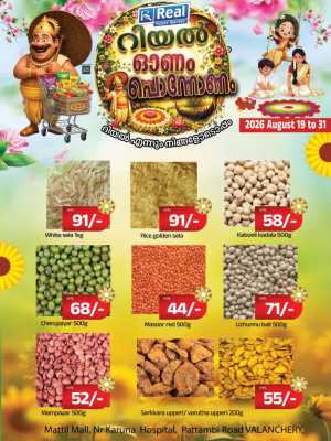 Onam offer flyer cover