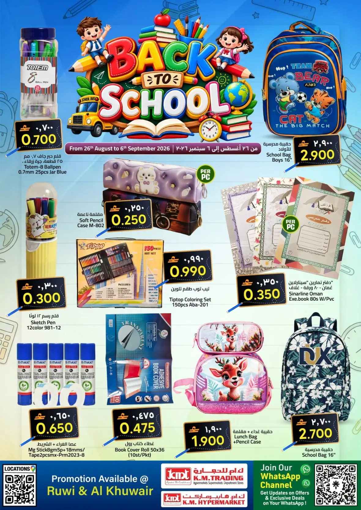 K.M. Trading Ruwi | Latest Offers & Back to School page 1