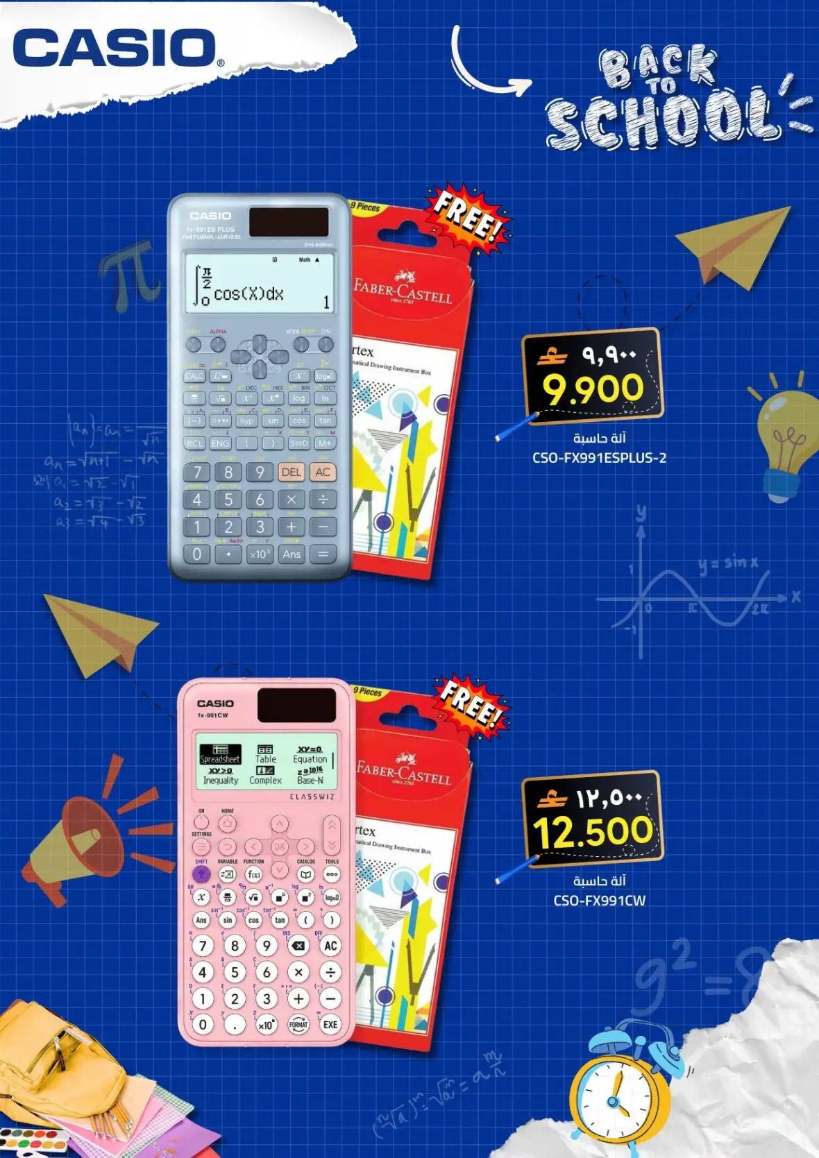 K.M. Trading Ruwi | Latest Offers & Back to School page 10