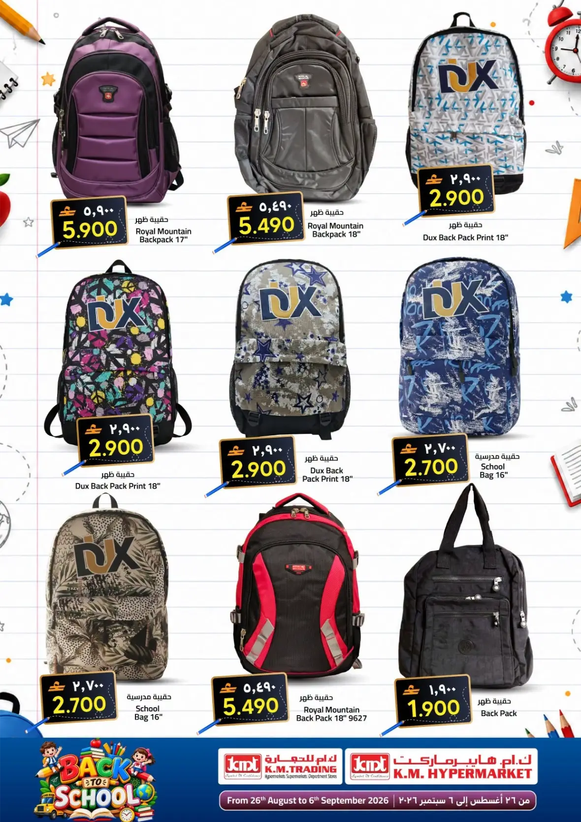 K.M. Trading Ruwi | Latest Offers & Back to School page 11