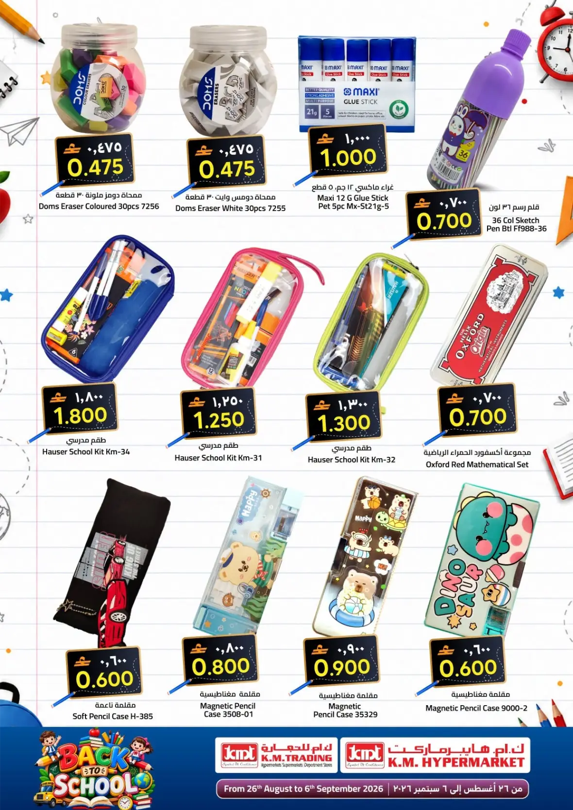 K.M. Trading Ruwi | Latest Offers & Back to School page 4