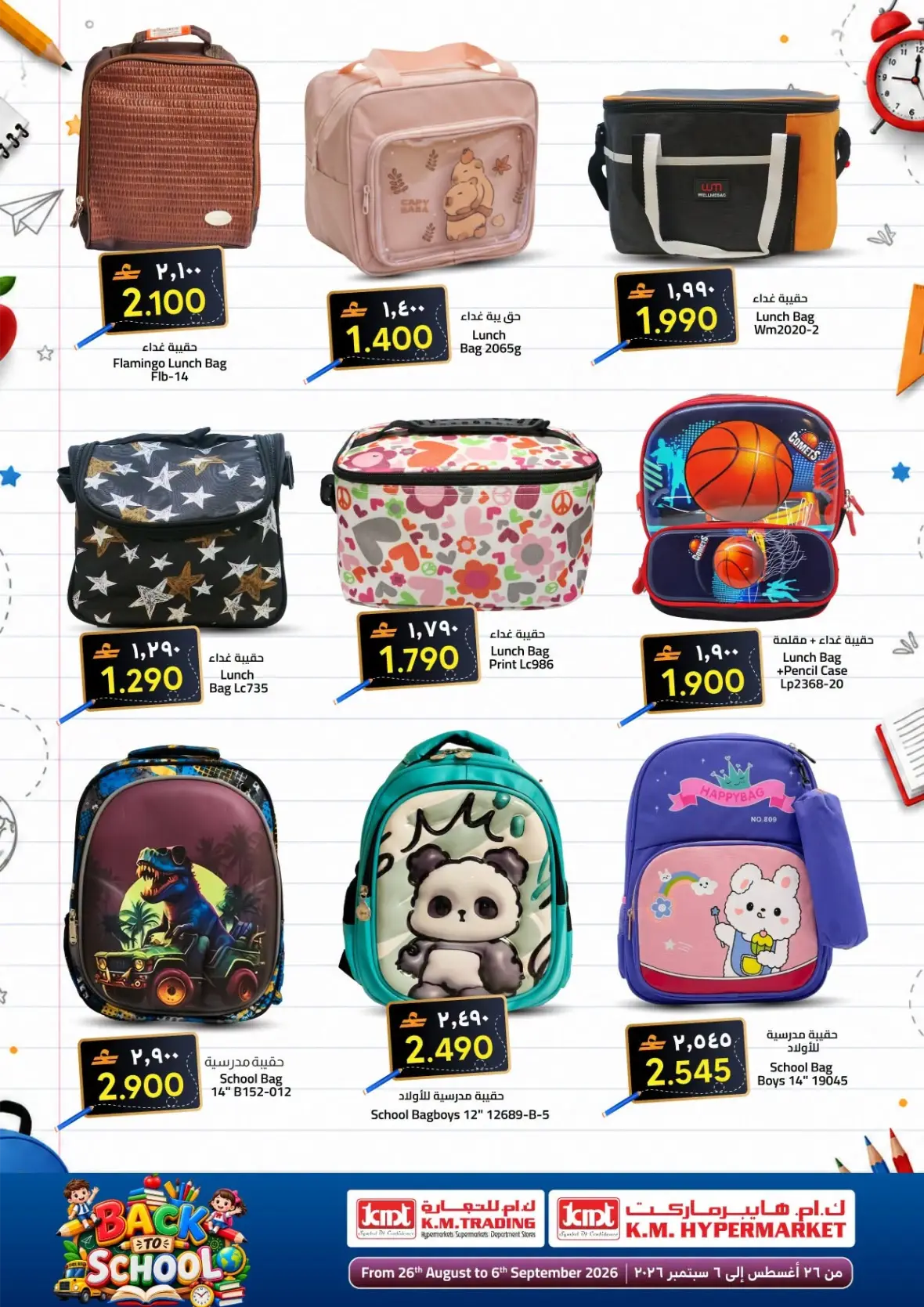 K.M. Trading Ruwi | Latest Offers & Back to School page 9