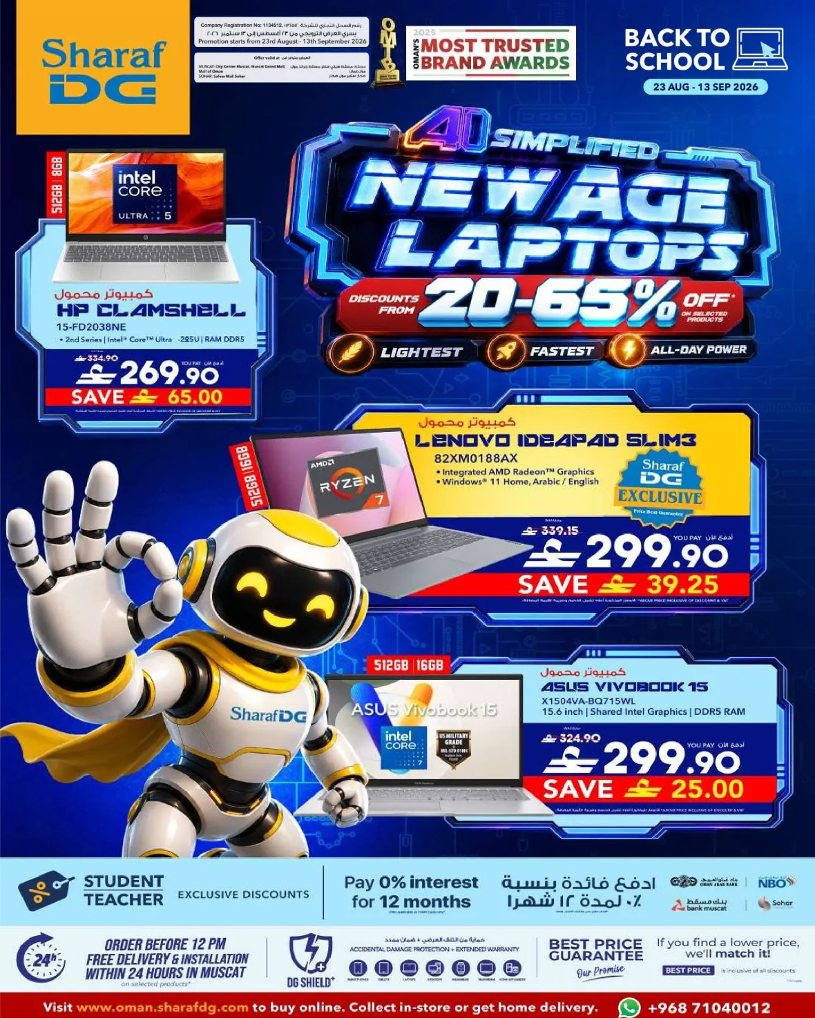 Muscat City Centre Muscat, Muscat Grand Mall, Mall of Oman - Oman; Sefer Mall Sohar - Oman page 1