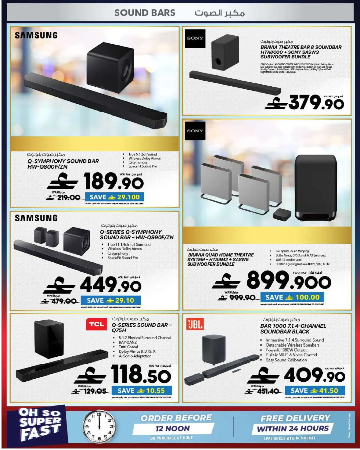 Muscat City Centre Muscat, Muscat Grand Mall, Mall of Oman - Oman; Sefer Mall Sohar - Oman page 23