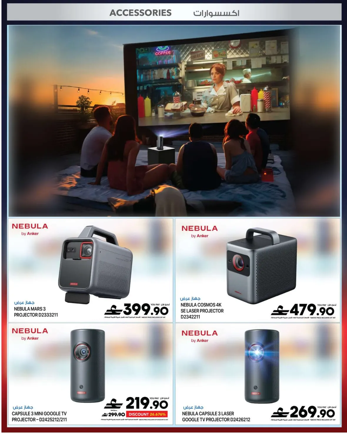 Muscat City Centre Muscat, Muscat Grand Mall, Mall of Oman - Oman; Sefer Mall Sohar - Oman page 25