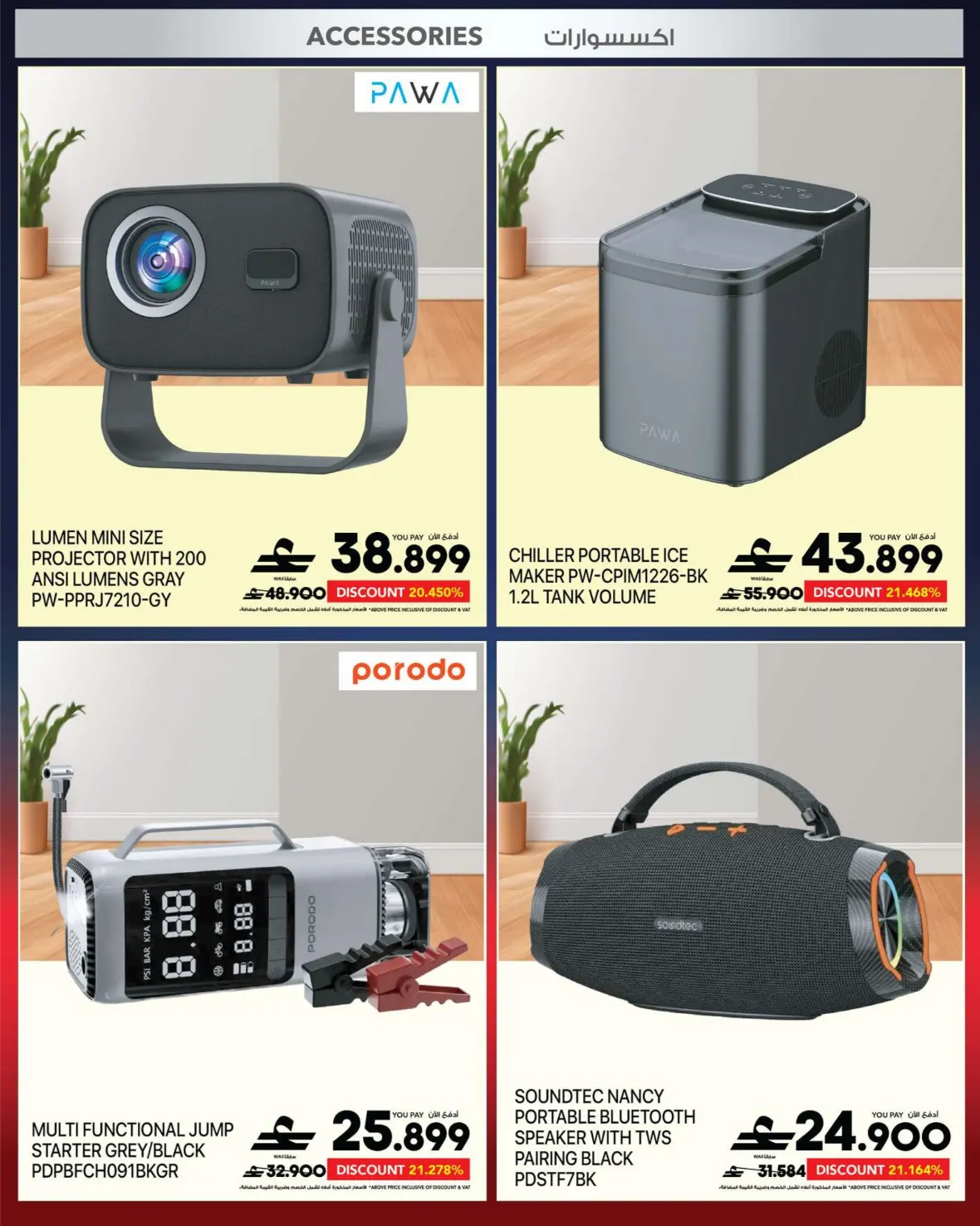 Muscat City Centre Muscat, Muscat Grand Mall, Mall of Oman - Oman; Sefer Mall Sohar - Oman page 26