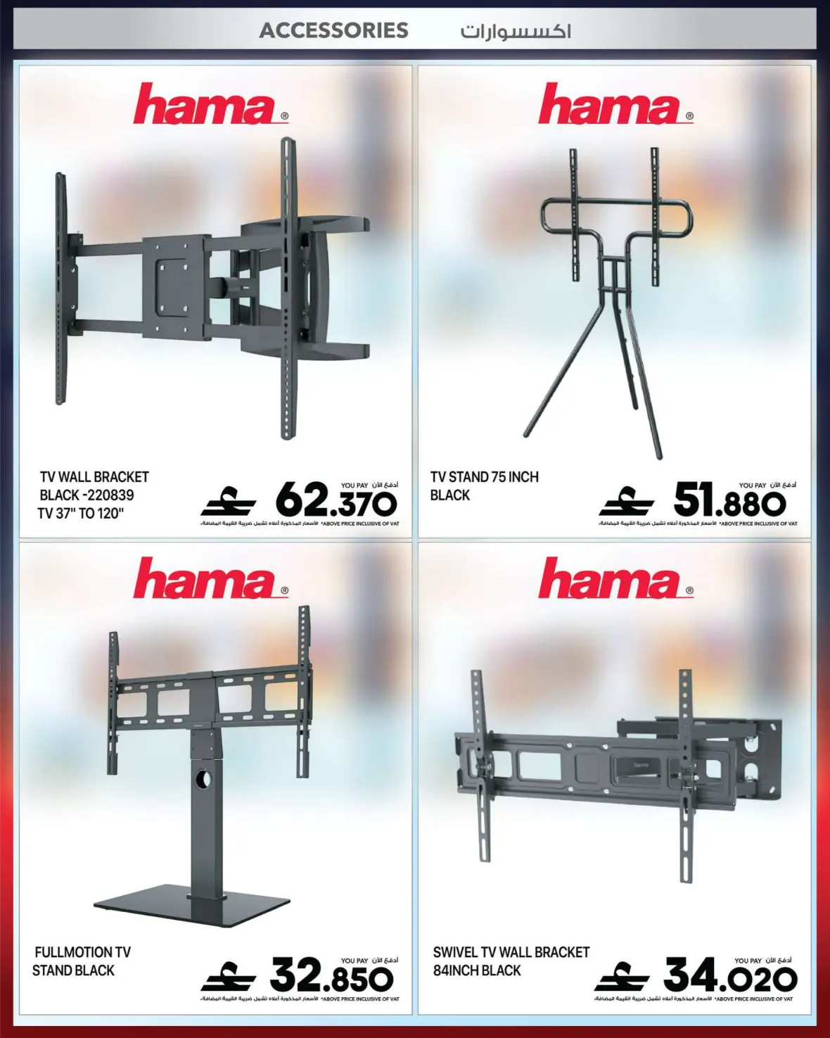 Muscat City Centre Muscat, Muscat Grand Mall, Mall of Oman - Oman; Sefer Mall Sohar - Oman page 27