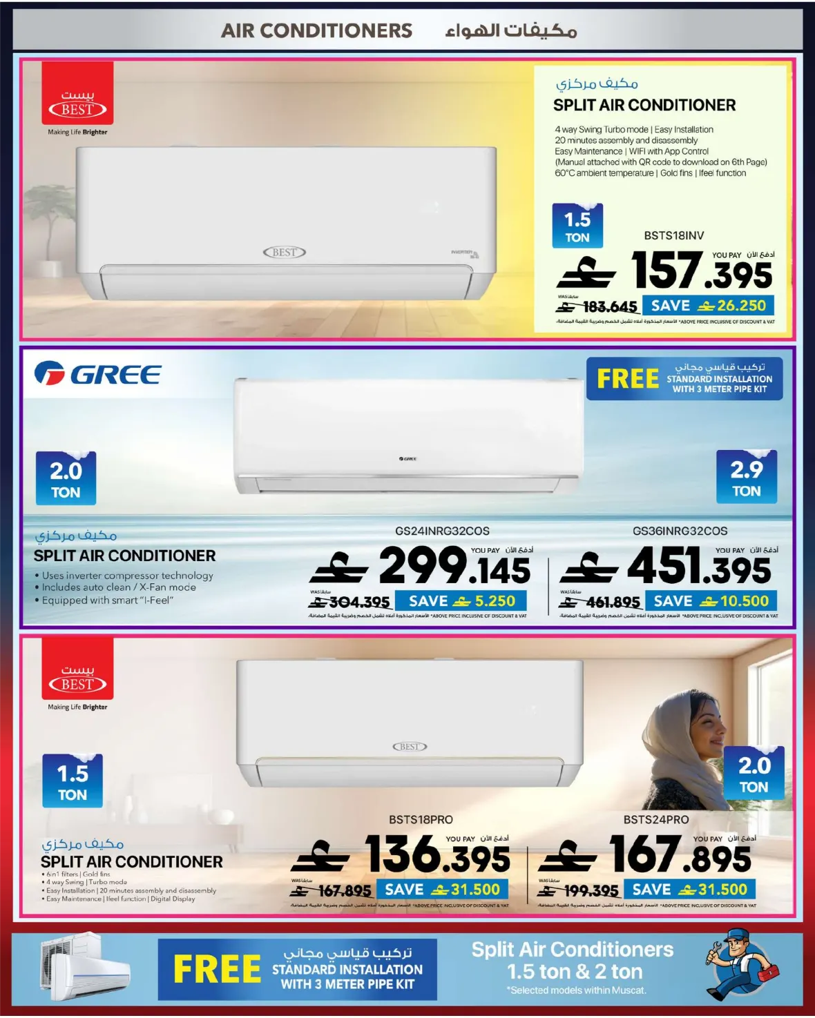 Muscat City Centre Muscat, Muscat Grand Mall, Mall of Oman - Oman; Sefer Mall Sohar - Oman page 31