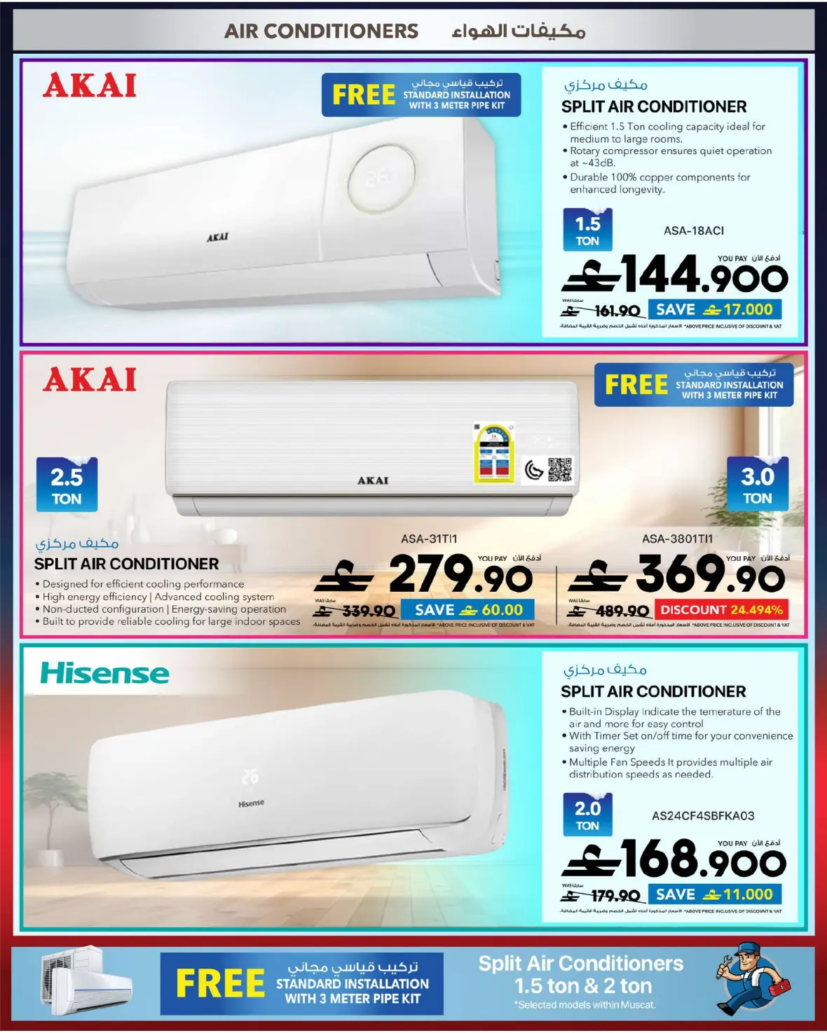 Muscat City Centre Muscat, Muscat Grand Mall, Mall of Oman - Oman; Sefer Mall Sohar - Oman page 35