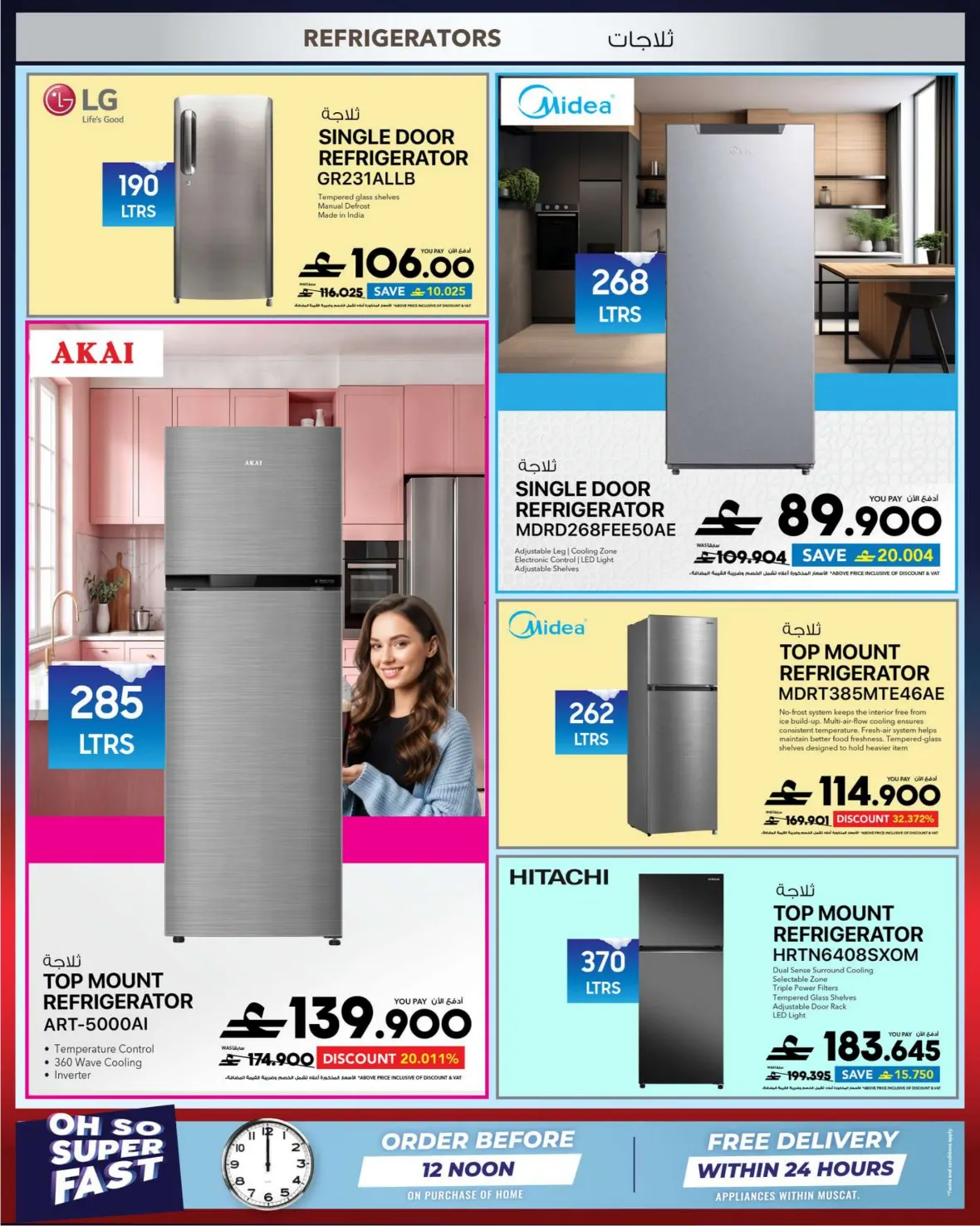 Muscat City Centre Muscat, Muscat Grand Mall, Mall of Oman - Oman; Sefer Mall Sohar - Oman page 39