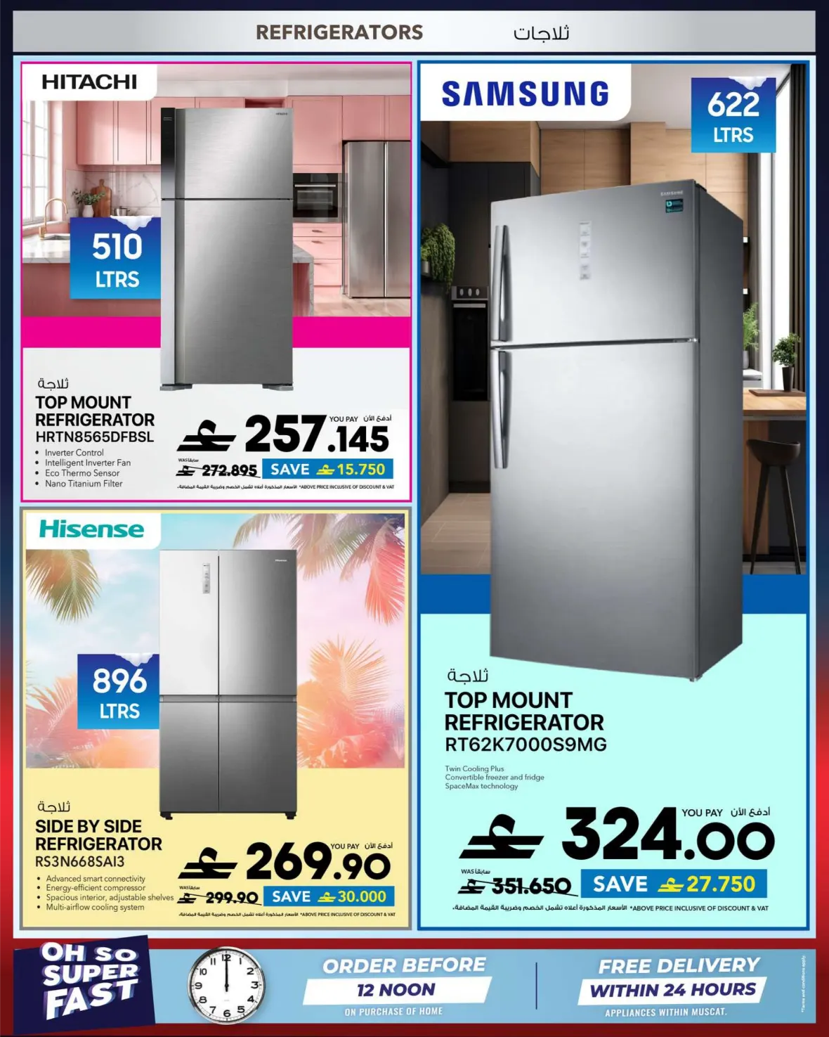 Muscat City Centre Muscat, Muscat Grand Mall, Mall of Oman - Oman; Sefer Mall Sohar - Oman page 40