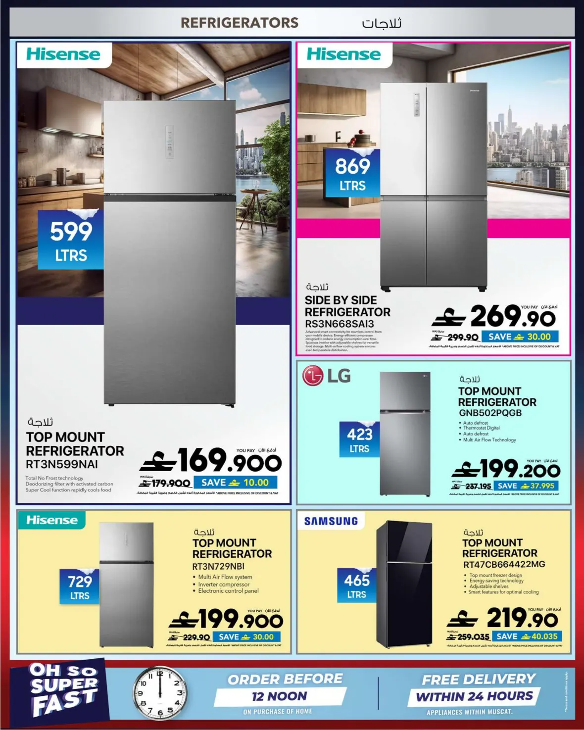 Muscat City Centre Muscat, Muscat Grand Mall, Mall of Oman - Oman; Sefer Mall Sohar - Oman page 41