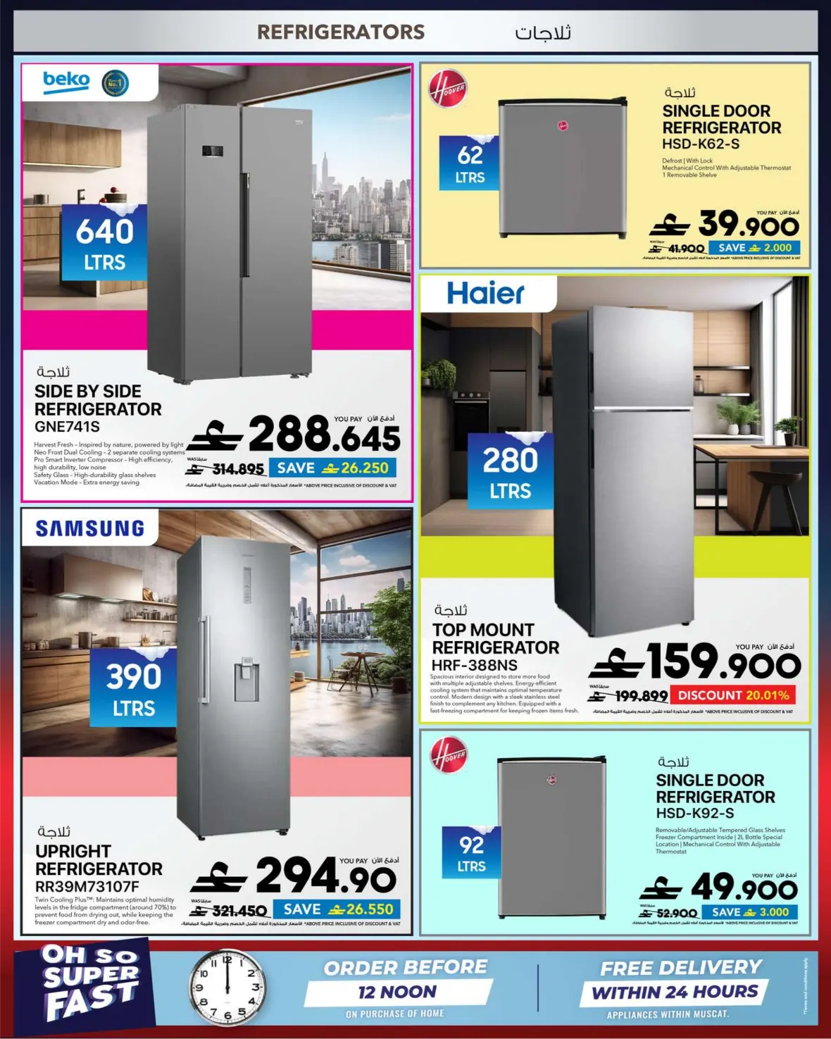 Muscat City Centre Muscat, Muscat Grand Mall, Mall of Oman - Oman; Sefer Mall Sohar - Oman page 43