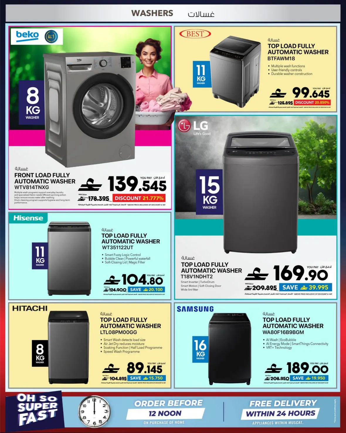 Muscat City Centre Muscat, Muscat Grand Mall, Mall of Oman - Oman; Sefer Mall Sohar - Oman page 45