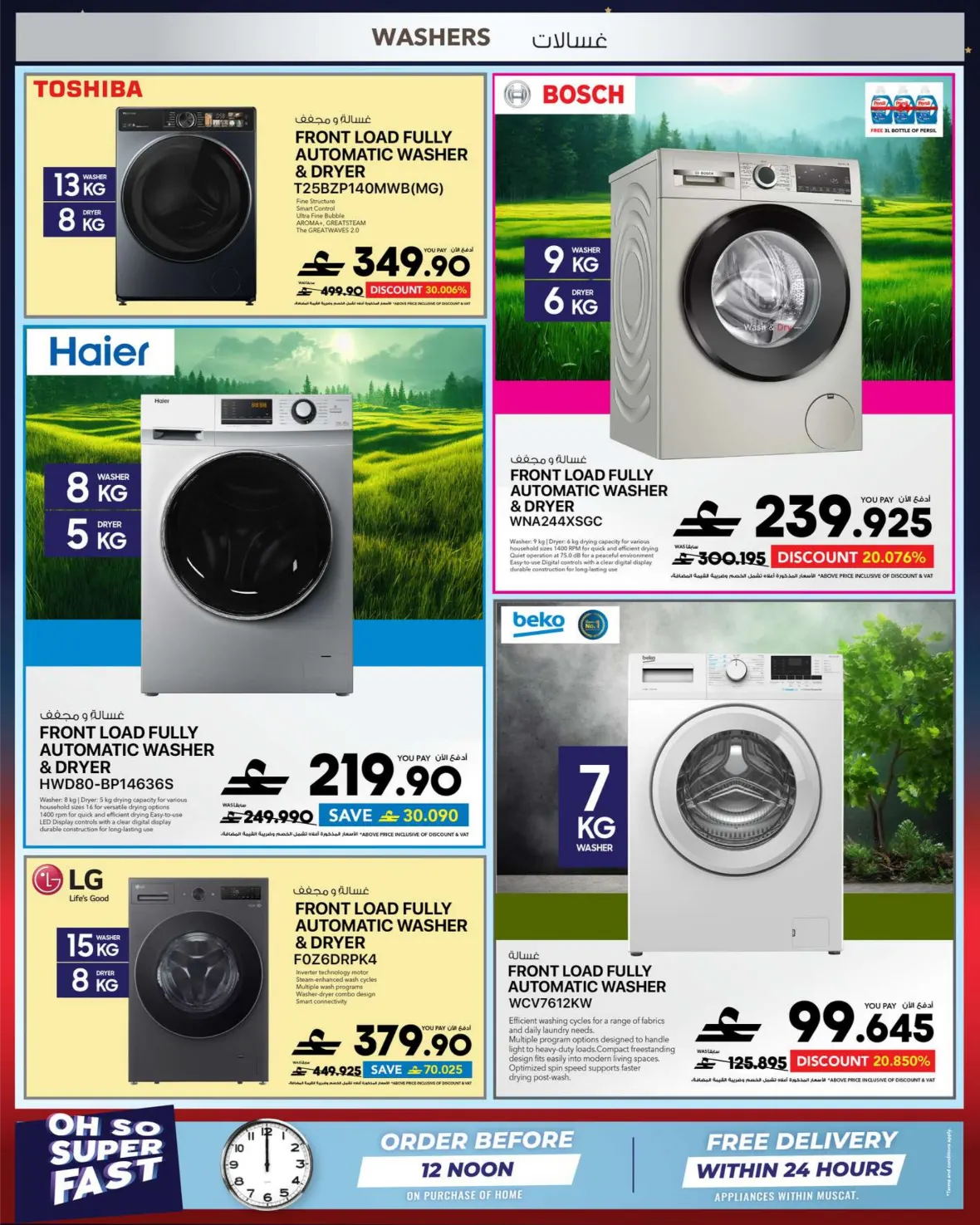 Muscat City Centre Muscat, Muscat Grand Mall, Mall of Oman - Oman; Sefer Mall Sohar - Oman page 46