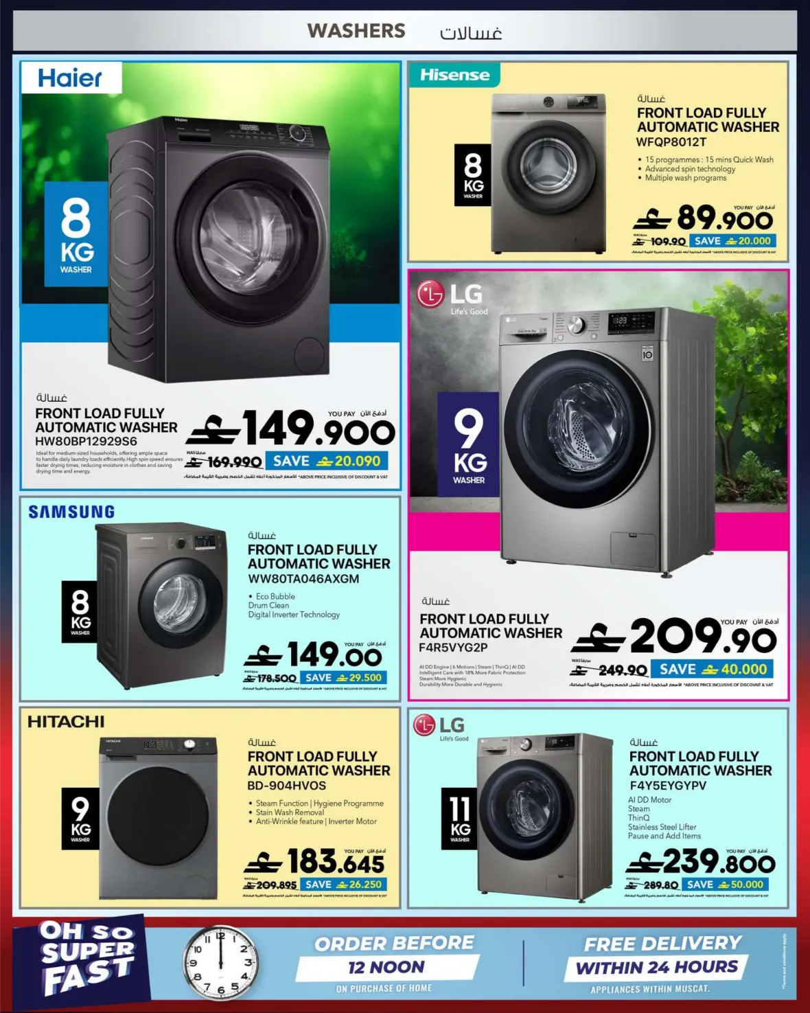 Muscat City Centre Muscat, Muscat Grand Mall, Mall of Oman - Oman; Sefer Mall Sohar - Oman page 47