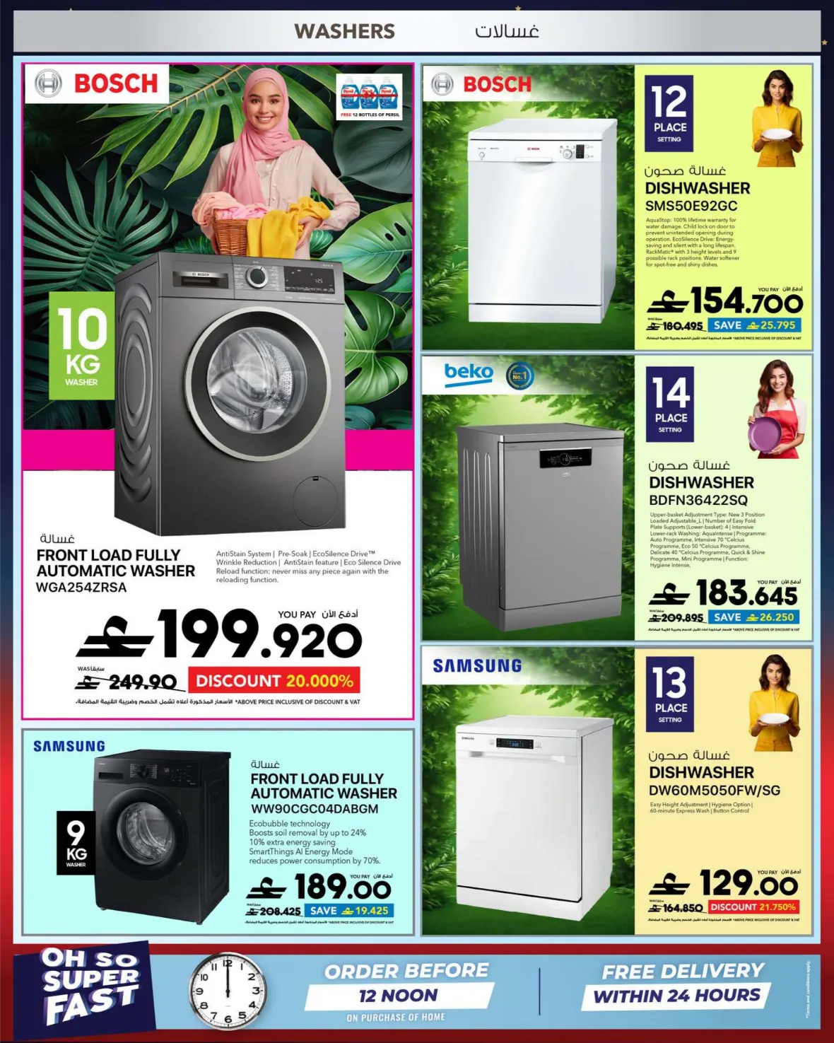 Muscat City Centre Muscat, Muscat Grand Mall, Mall of Oman - Oman; Sefer Mall Sohar - Oman page 48