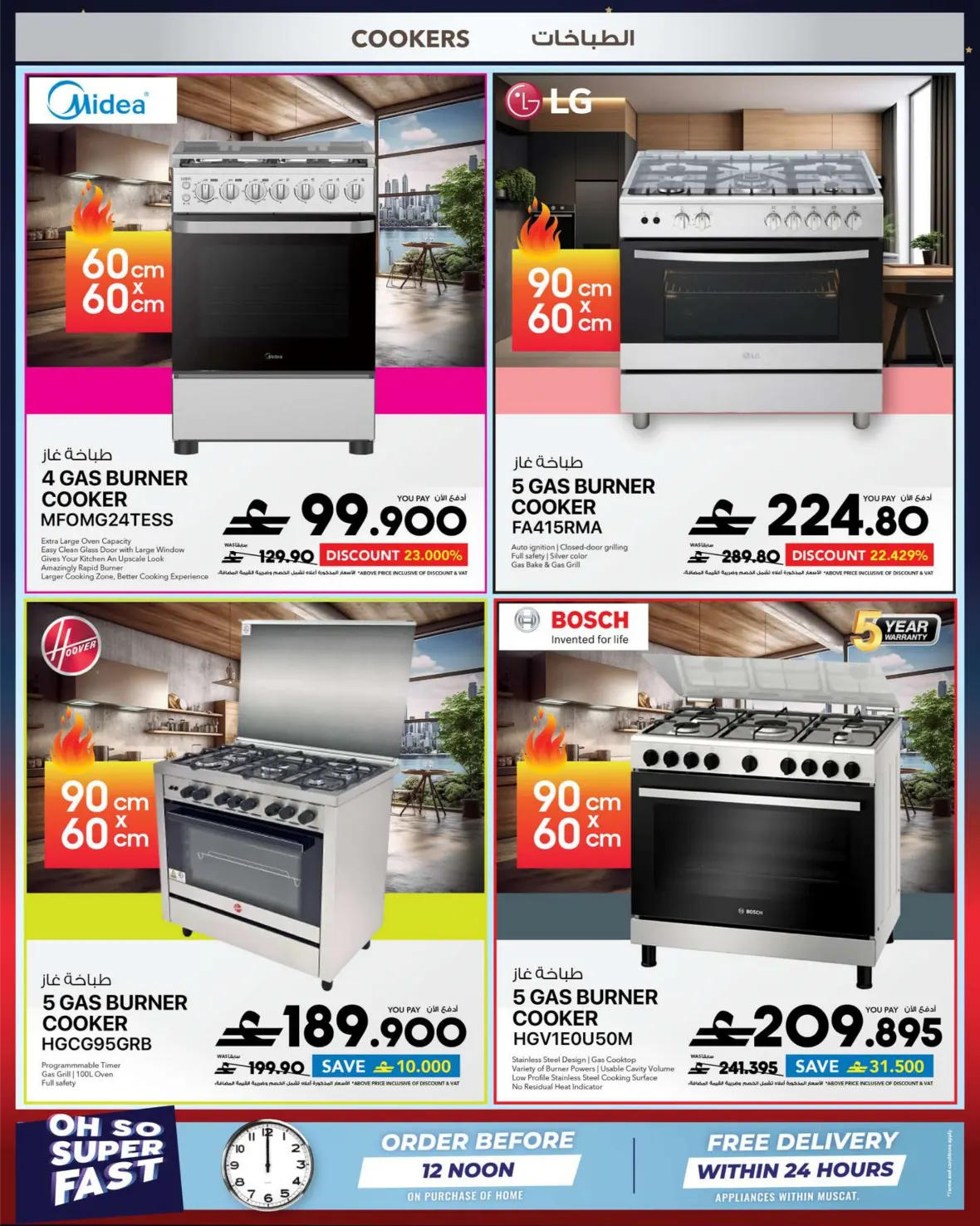 Muscat City Centre Muscat, Muscat Grand Mall, Mall of Oman - Oman; Sefer Mall Sohar - Oman page 49