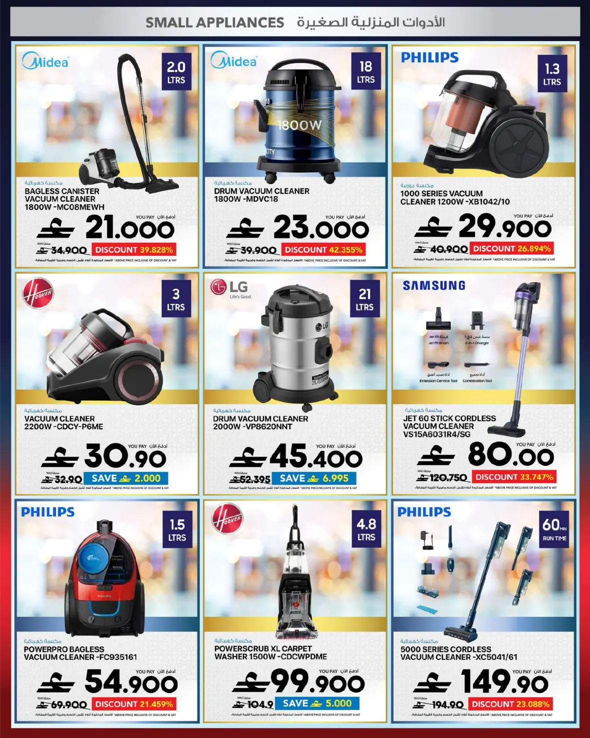 Muscat City Centre Muscat, Muscat Grand Mall, Mall of Oman - Oman; Sefer Mall Sohar - Oman page 50