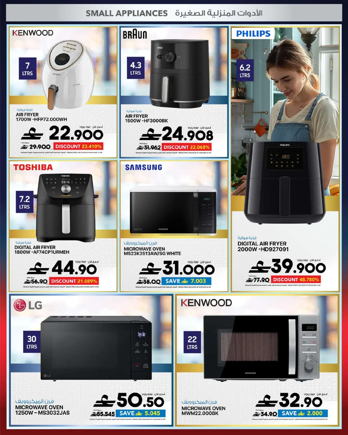 Muscat City Centre Muscat, Muscat Grand Mall, Mall of Oman - Oman; Sefer Mall Sohar - Oman page 54