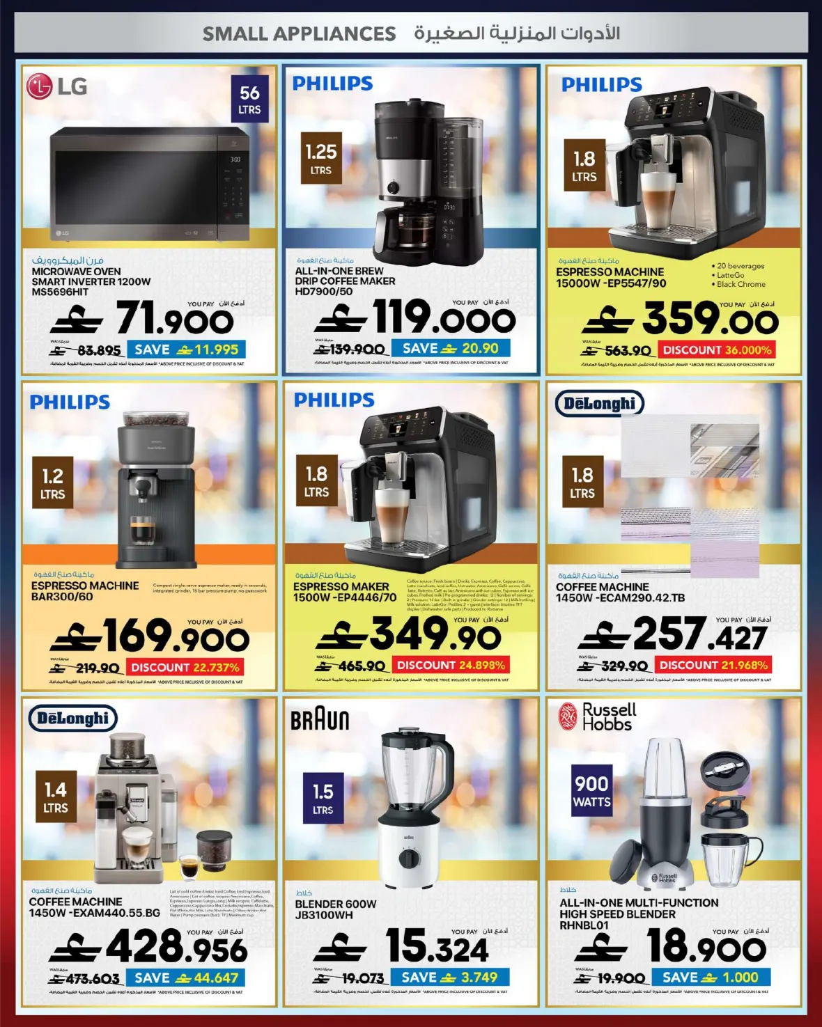 Muscat City Centre Muscat, Muscat Grand Mall, Mall of Oman - Oman; Sefer Mall Sohar - Oman page 55