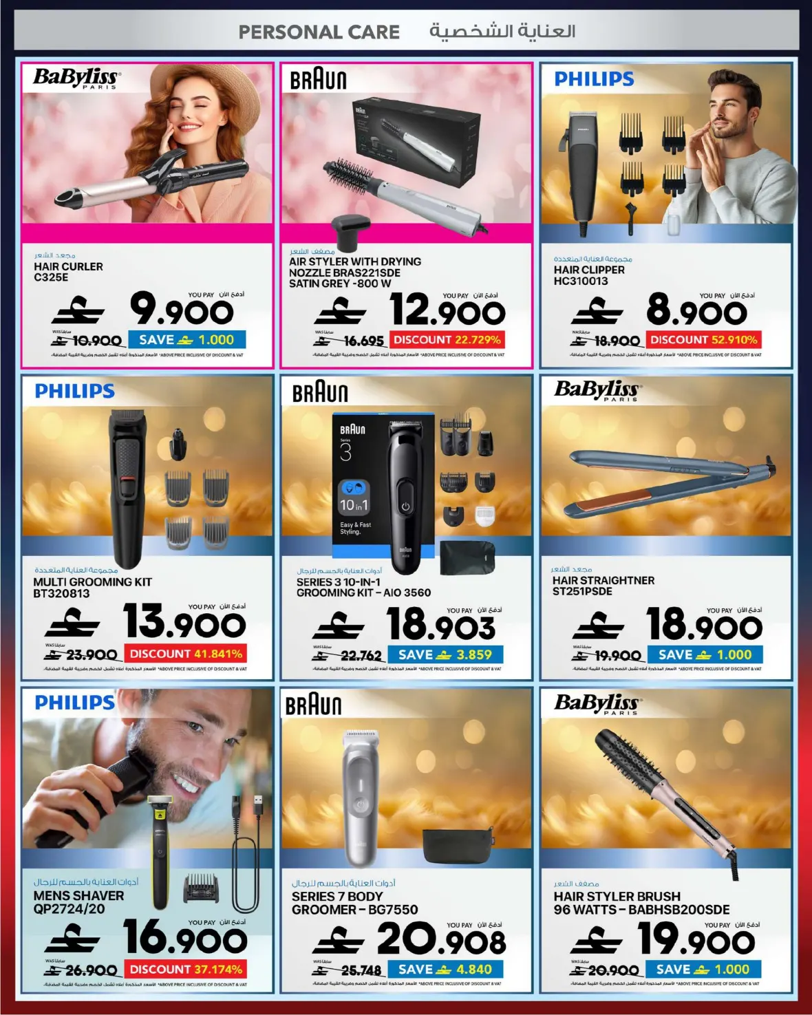 Muscat City Centre Muscat, Muscat Grand Mall, Mall of Oman - Oman; Sefer Mall Sohar - Oman page 56