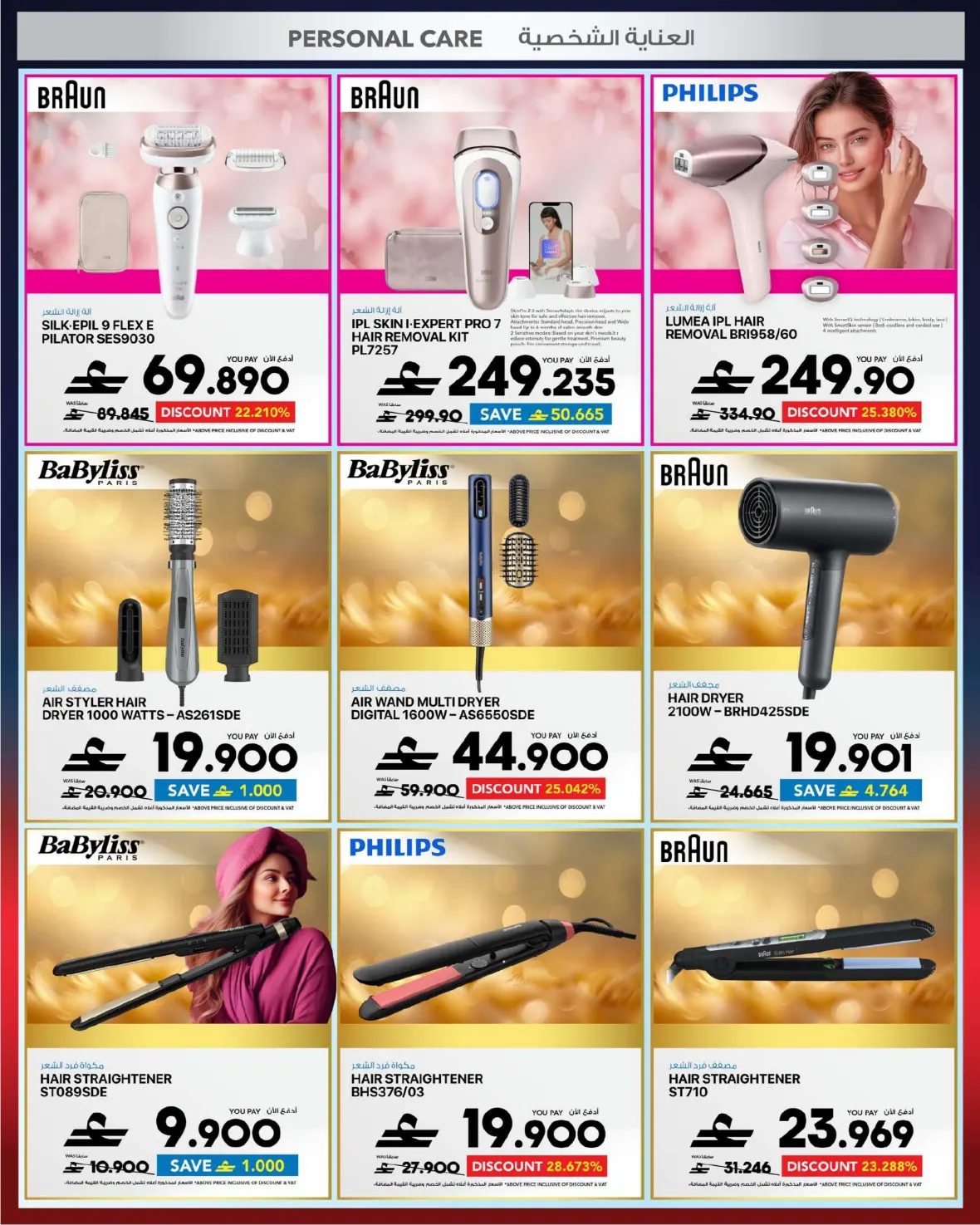 Muscat City Centre Muscat, Muscat Grand Mall, Mall of Oman - Oman; Sefer Mall Sohar - Oman page 57