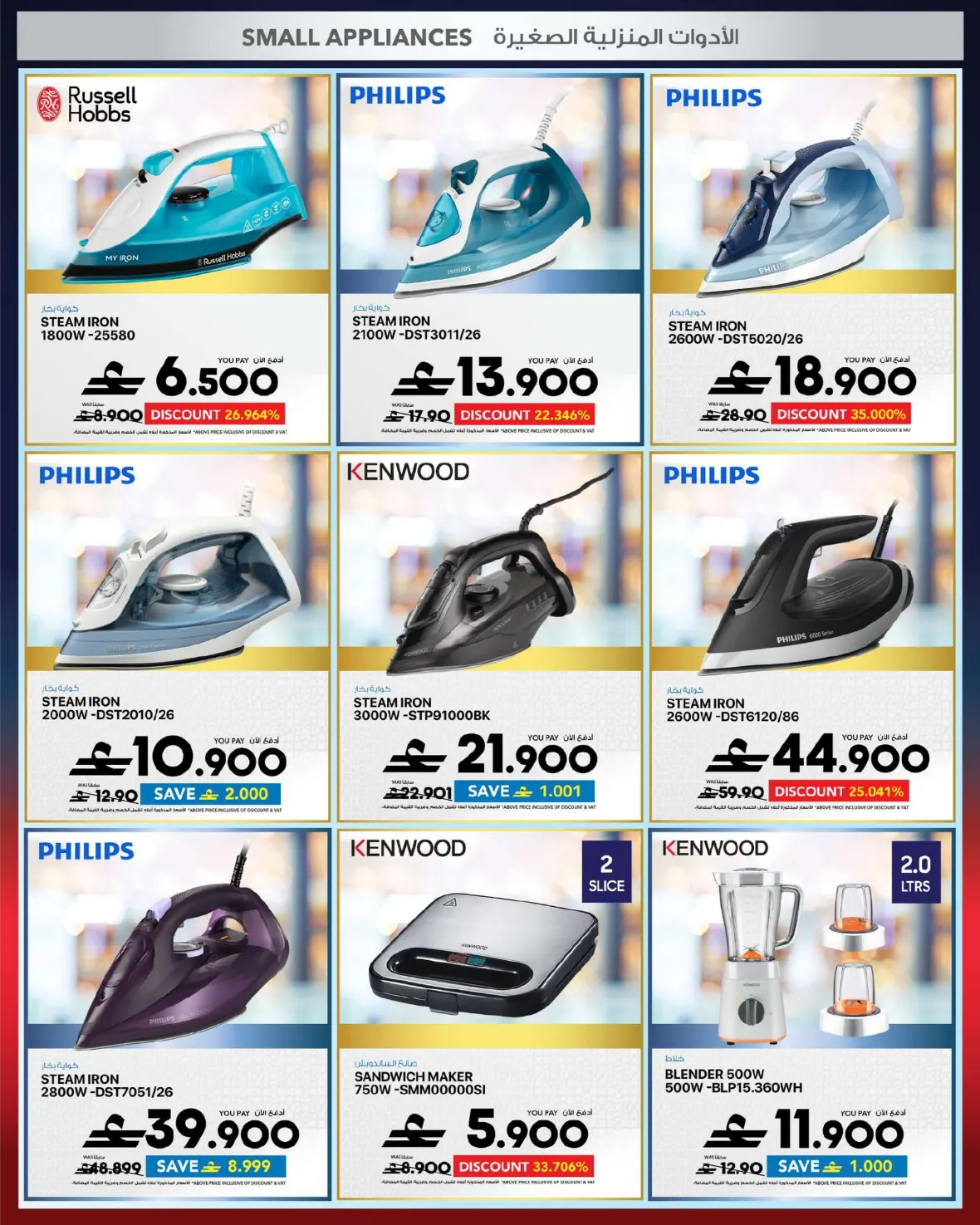 Muscat City Centre Muscat, Muscat Grand Mall, Mall of Oman - Oman; Sefer Mall Sohar - Oman page 59