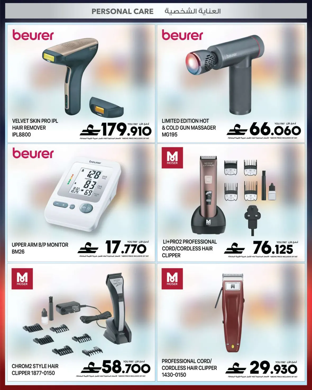 Muscat City Centre Muscat, Muscat Grand Mall, Mall of Oman - Oman; Sefer Mall Sohar - Oman page 61
