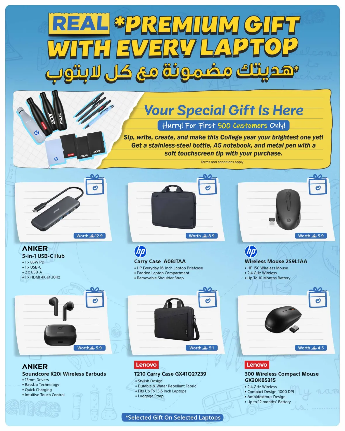 eXtra Oman | Latest Offers & Back to School Deals page 3