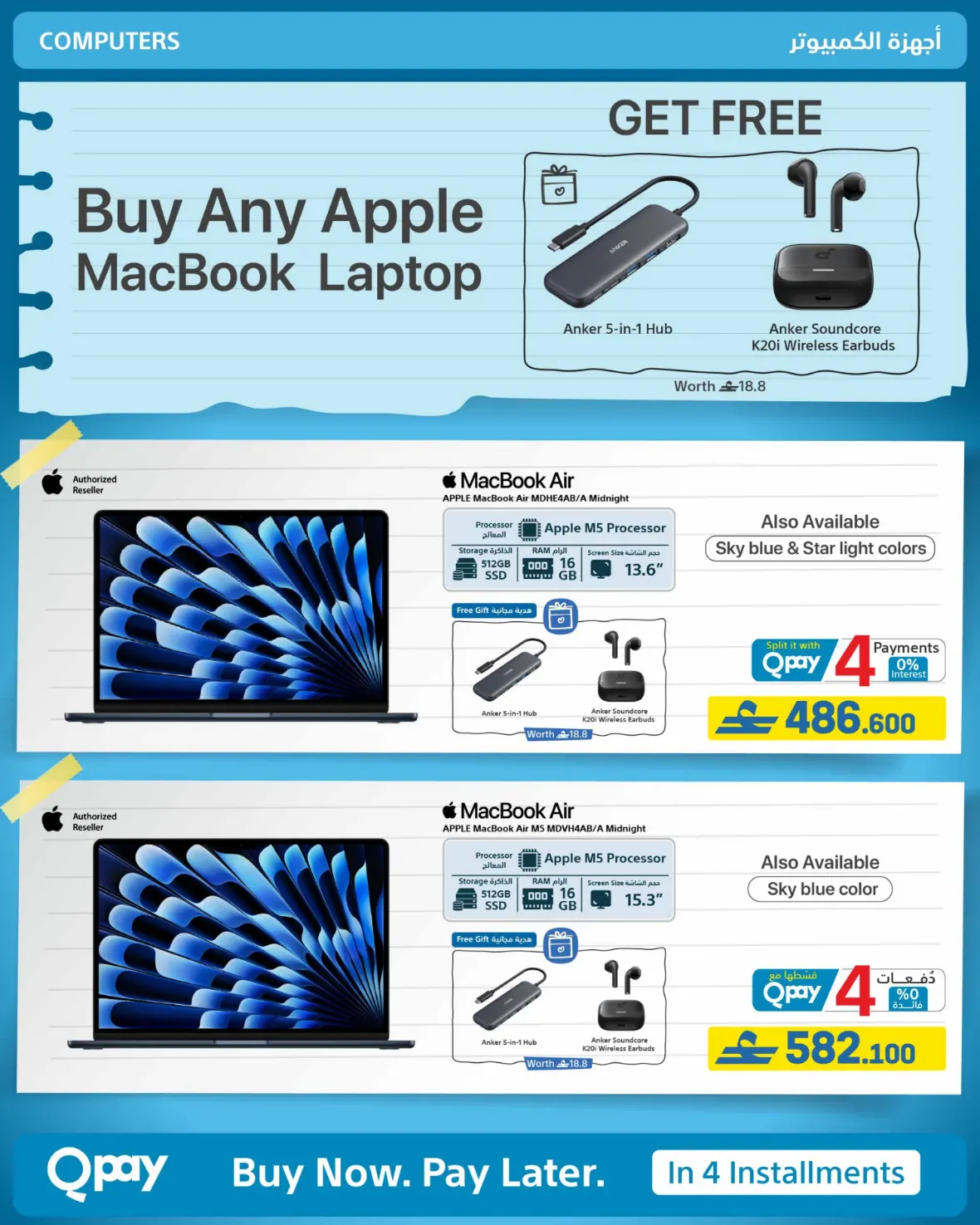 eXtra Oman | Latest Offers & Back to School Deals page 4